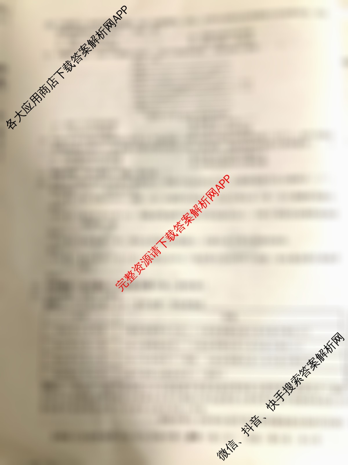 安徽省C20教育联盟2025年九年级中考功夫卷(六)（含数学、语文、历史等7份）历史试题