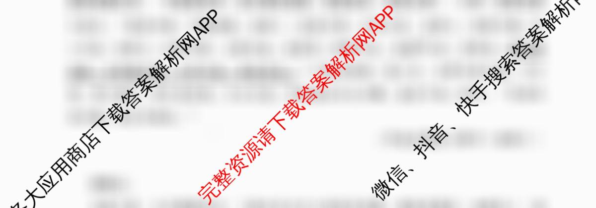 [杭州二模]2025学年第二学期杭州市高三年级教学质量检测（含化学、历史、技术等11份）语文试题