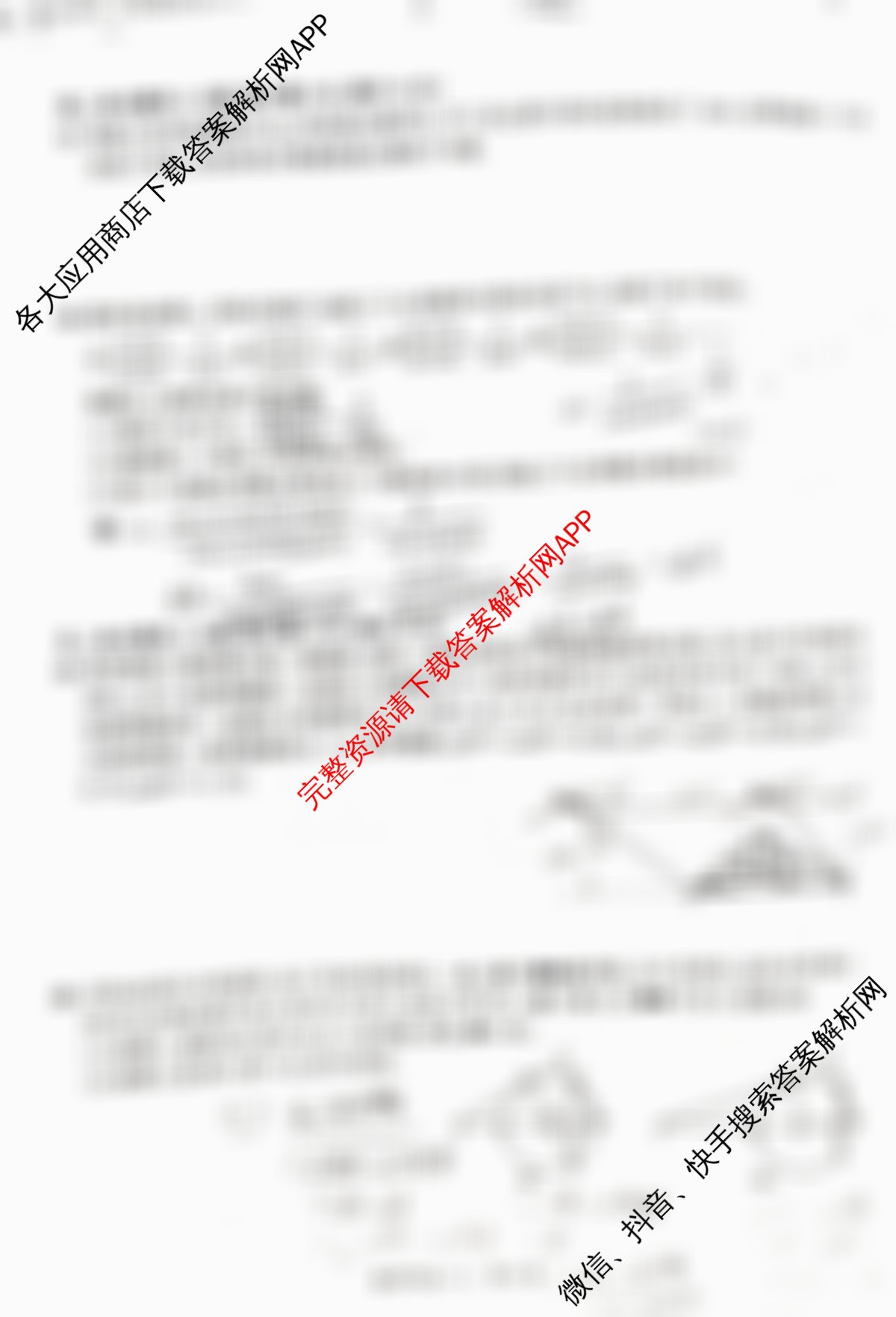 安徽省2026届九年级作业(一)1（7科全）数学试题