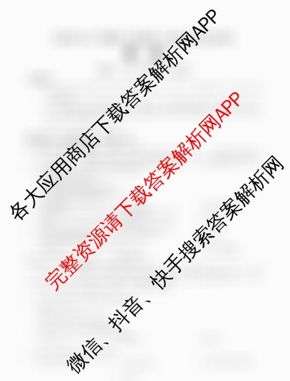 遵义市2025届高三年级第二次适应性考试各科答案及试卷（含历史 政治 语文等）英语试题