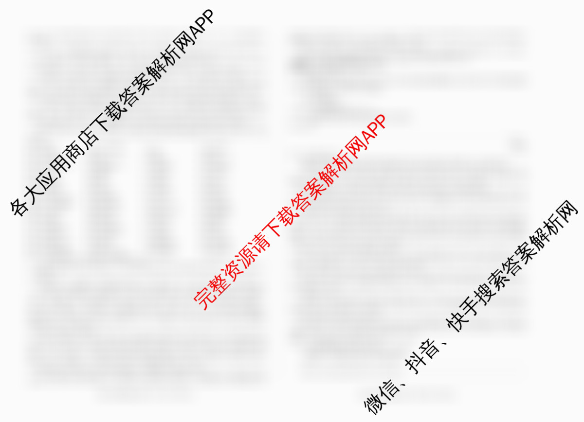 天一大联考安徽2025-2026高二年级12月阶段性检测(无标题)各科答案及试卷: 含地理 语文 数学(专版)试卷解析英语试题