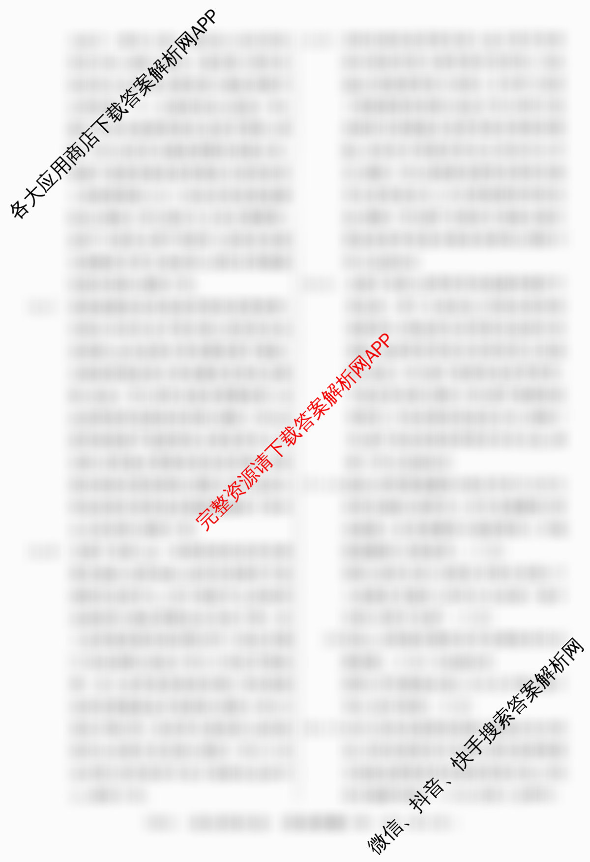 2026年普通高等学校招生统一考试最新模拟卷(七)7试卷及答案汇总（含地理(AG6) 政治(SD6) 生物(XS6J)等）历史答案