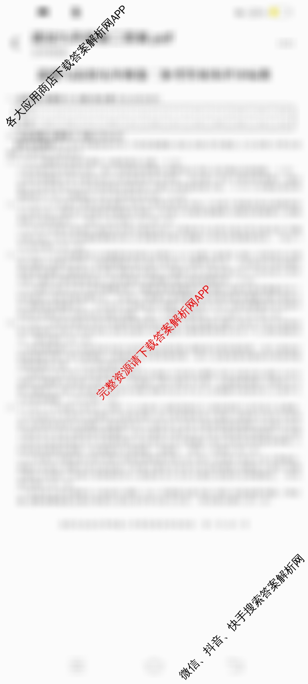 万友安徽省2026届九年级卷二(11月期中第二次月考)试卷及答案汇总（含语文 历史 物理(沪科版)等）道德与法治答案