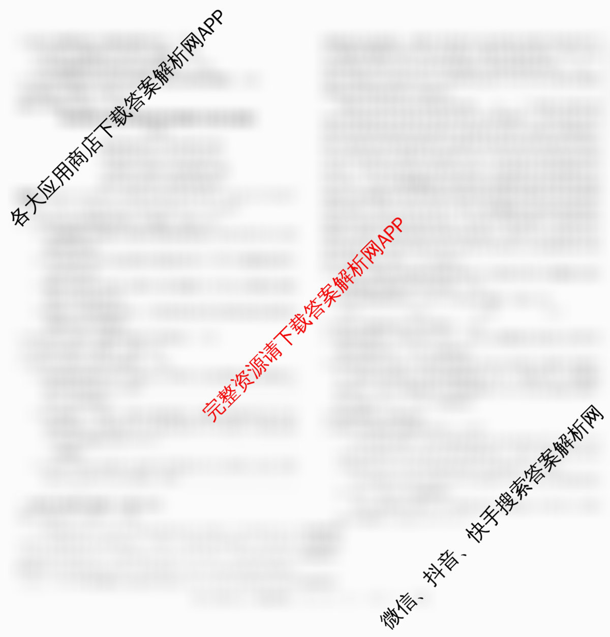 XKB-J1-B-EX2026届普通高中学业水选择性考试仿真模拟金卷(四)4（含生物(XKB-J4-EX) 地理(XKB-J8-EX) 语文(XKB-J2-EX)等）语文试题