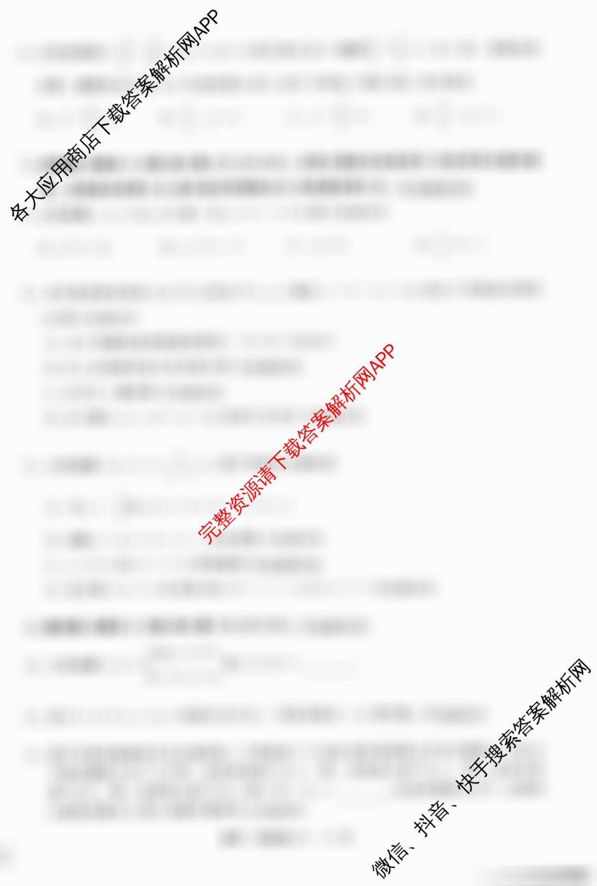 天舟高考衡中同卷2026年普通高等学校招生全国统一考试模拟信息卷(六)6各科答案及试卷（含物理(HJ) 地理(WY) 历史(WY)等35份）数学试题