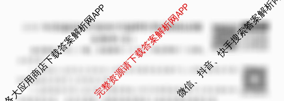 衡水金卷先享题调研卷2026年普通高等学校招生全国统一考试模拟试题(五)5（含政治(GD)、化学(CY)、政治(HJ)等）生物试题