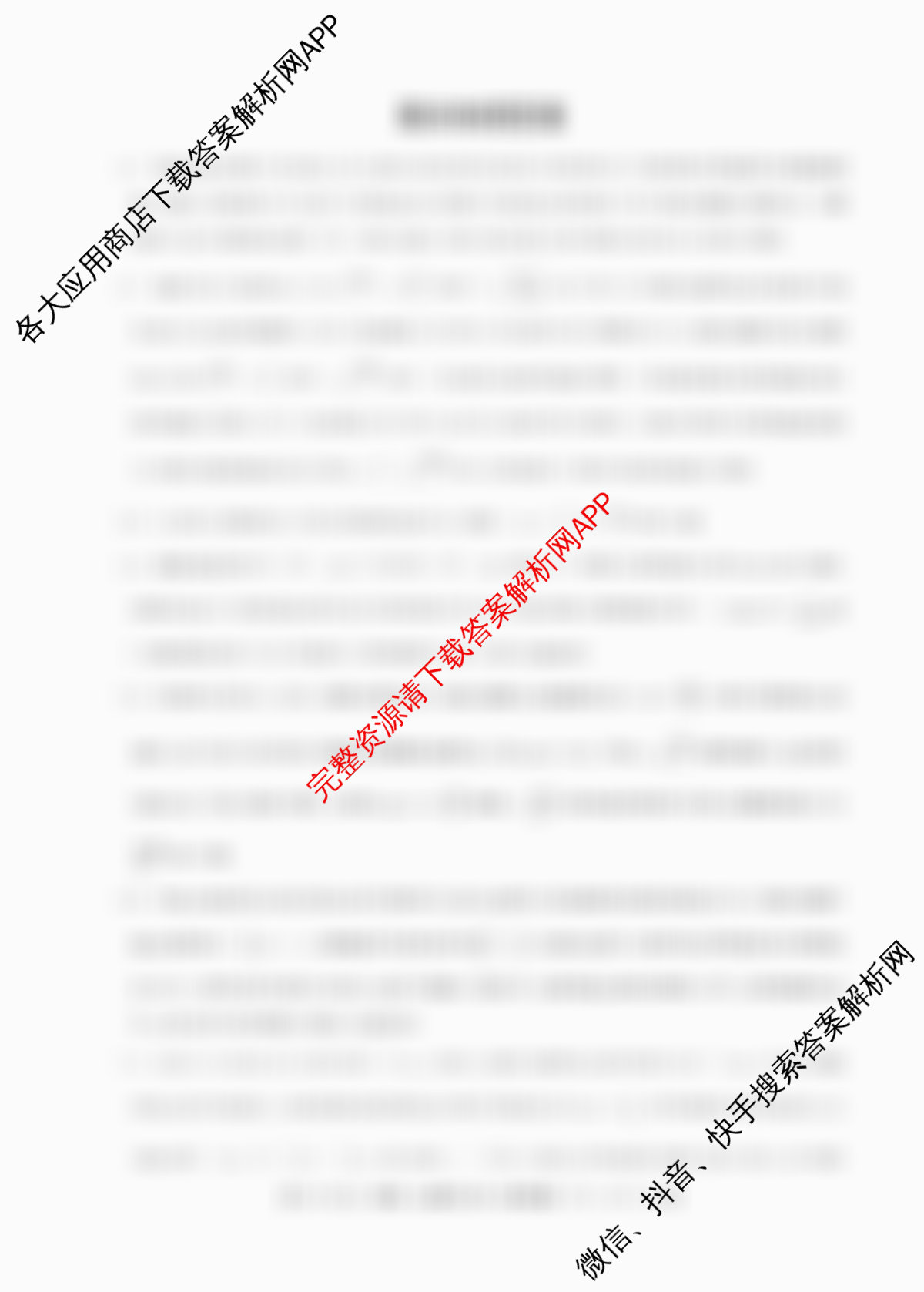 2025~2026学年度高一期末考试卷(下学期)各科答案及试卷（含政治(必修3)、历史(必修 中外历史纲要下)、生物(必修2 RJ В)等）物理答案