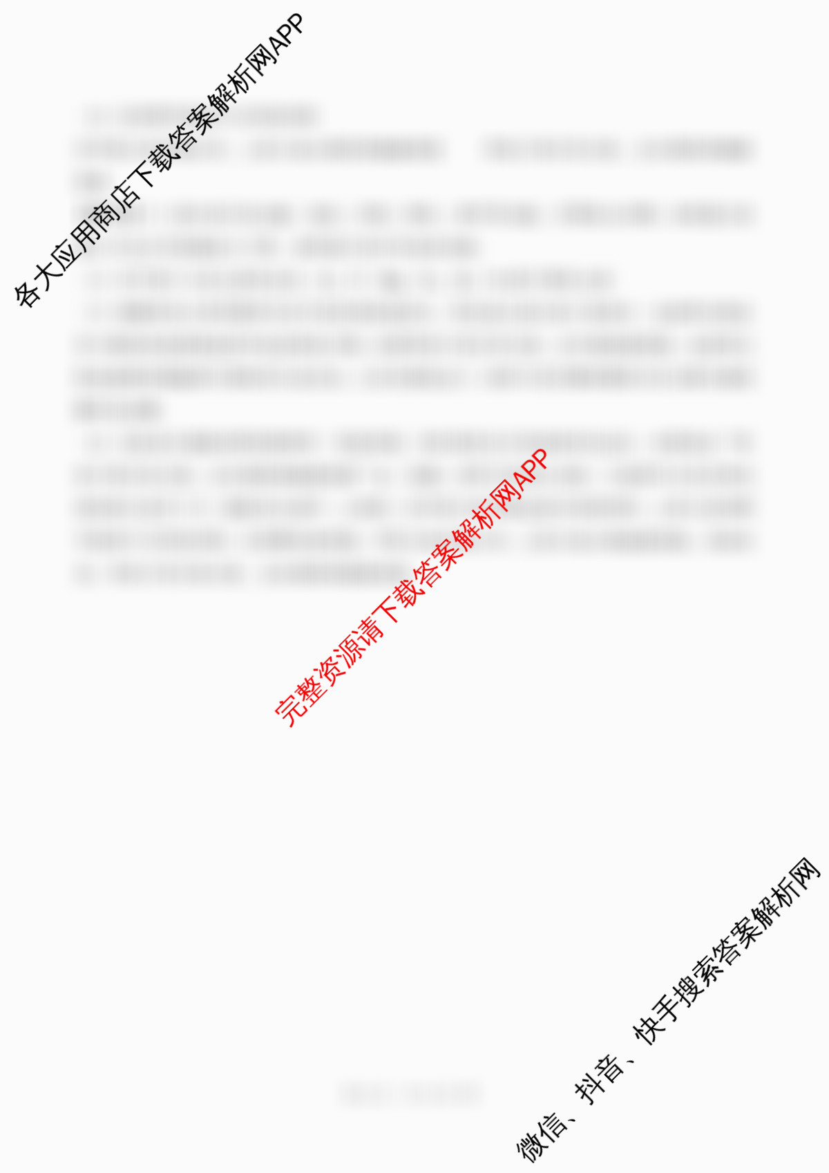 百师联盟2025-2026学年度高一9月联考: 含政治 物理(百B) 化学试卷解析生物答案