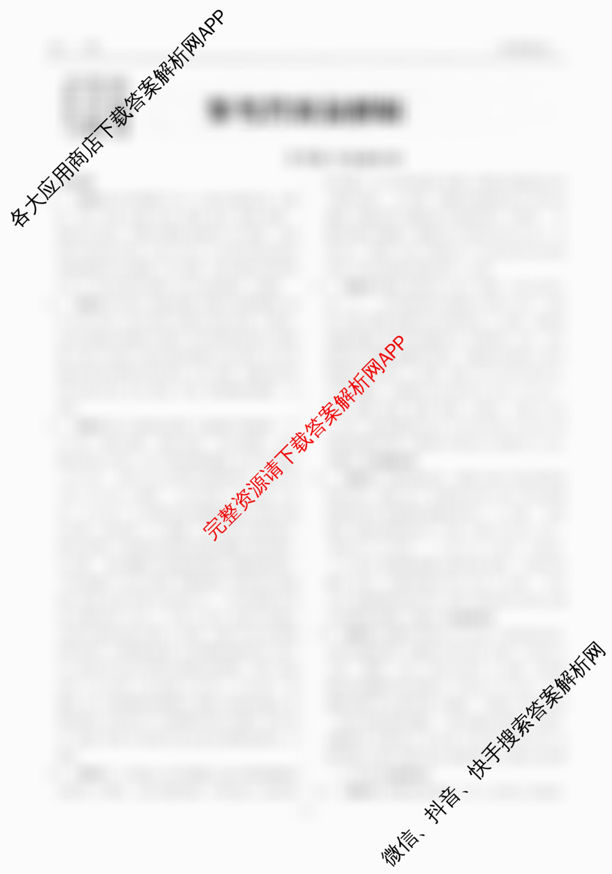 衡水金卷先享题月考卷2025-2026学年度上学期高二年级二调考试试卷及答案汇总(含英语(人教版) 历史 语文等9份)政治答案 衡水金卷先享题月考卷2025-2026学年度上学期高二年级二调考试试卷及答案汇总(含英语(人教版) 历史 语文等9份)政治答案