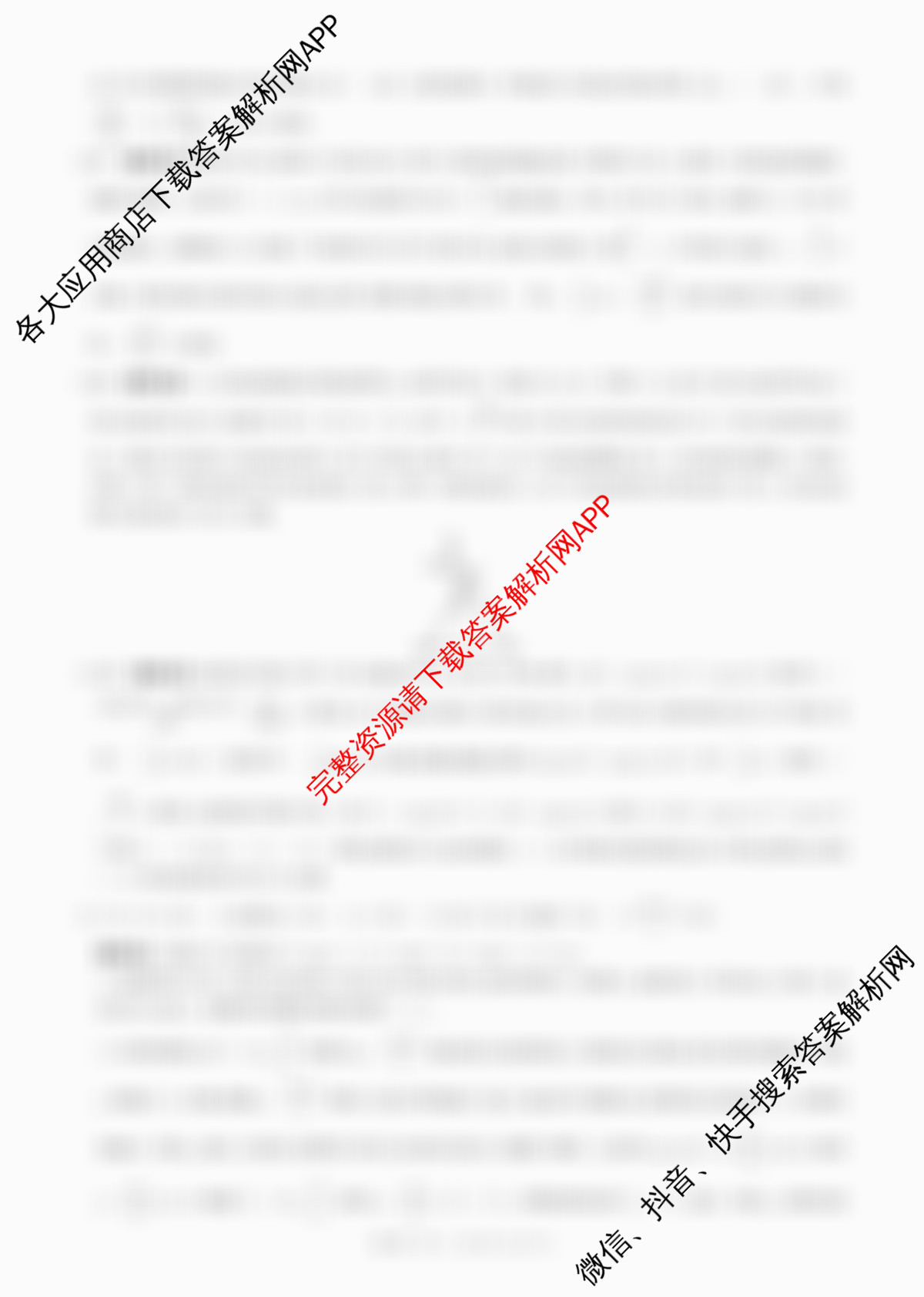 百师联盟2026届高三二轮复联考(一)(3.25)(无标题①)（82科全）物理答案