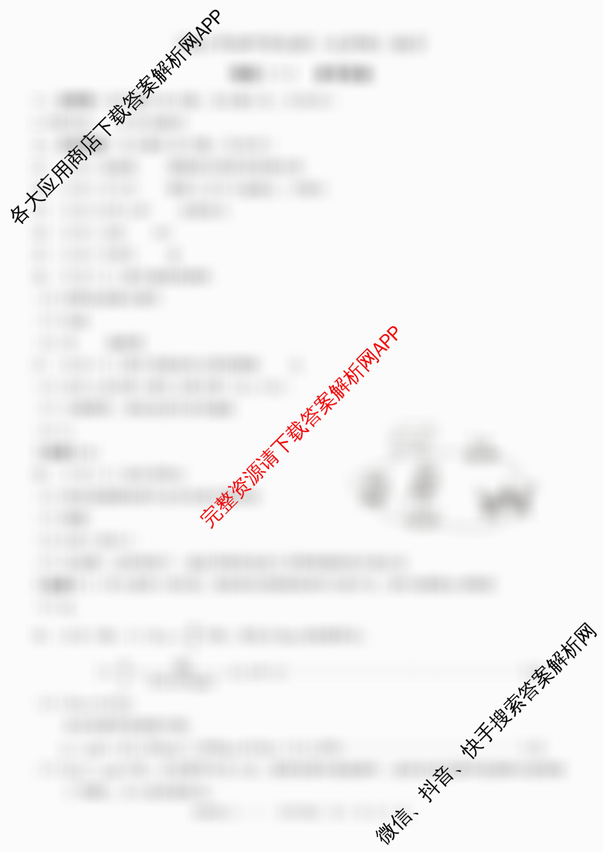 河北2026年初中毕业班(九年级)练(一)1（含历史、语文、数学等）物理答案