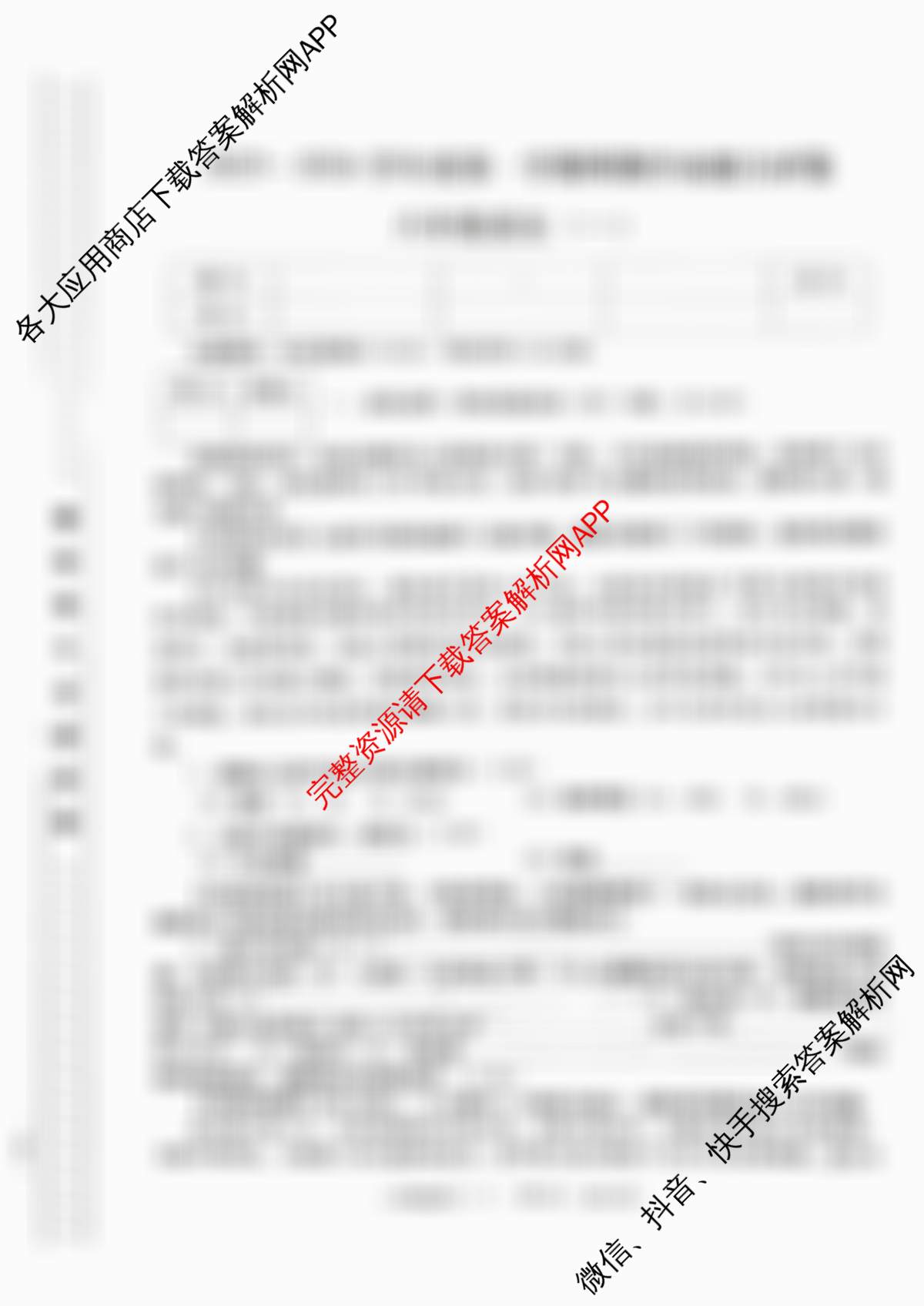 陕西省2025-2026学年度第一学期周期学业能力评鉴(一)八年级各科答案及试卷（含物理、数学、英语等）语文试题