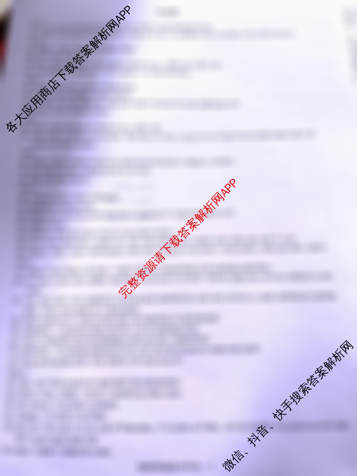 炎德英才大联考湖南师大附中2026届高三月考试卷(四)试卷及答案汇总: 含化学 地理 政治试卷解析英语答案