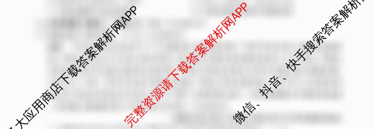 2026届高三总复习名师原创模拟(二)2: 含政治(HEN6G) 物理(HN6) 英语(新S6)试卷解析历史试题