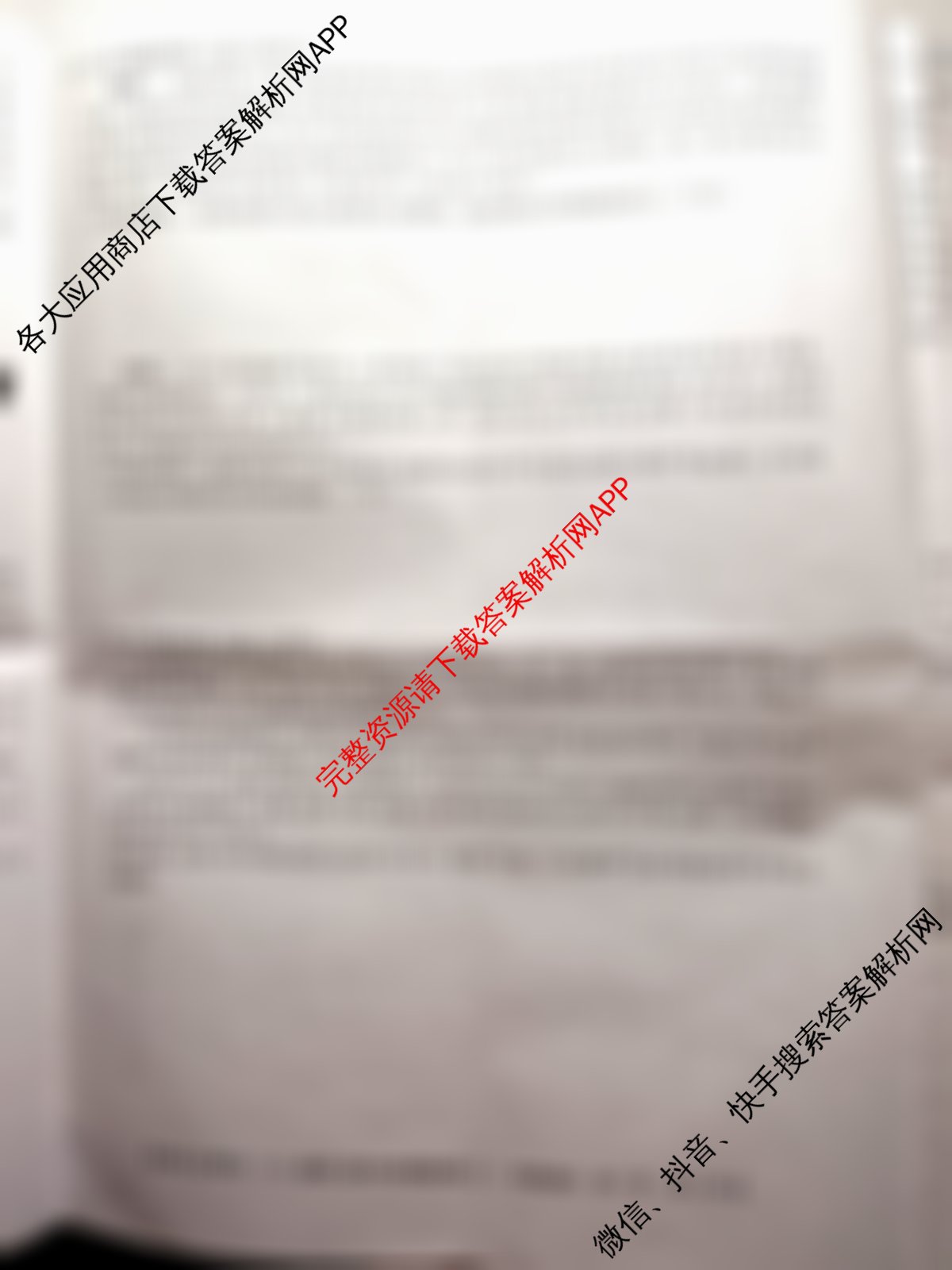 名校之约系列2026届高三高考考前模拟卷(三)3（16科全）政治试题