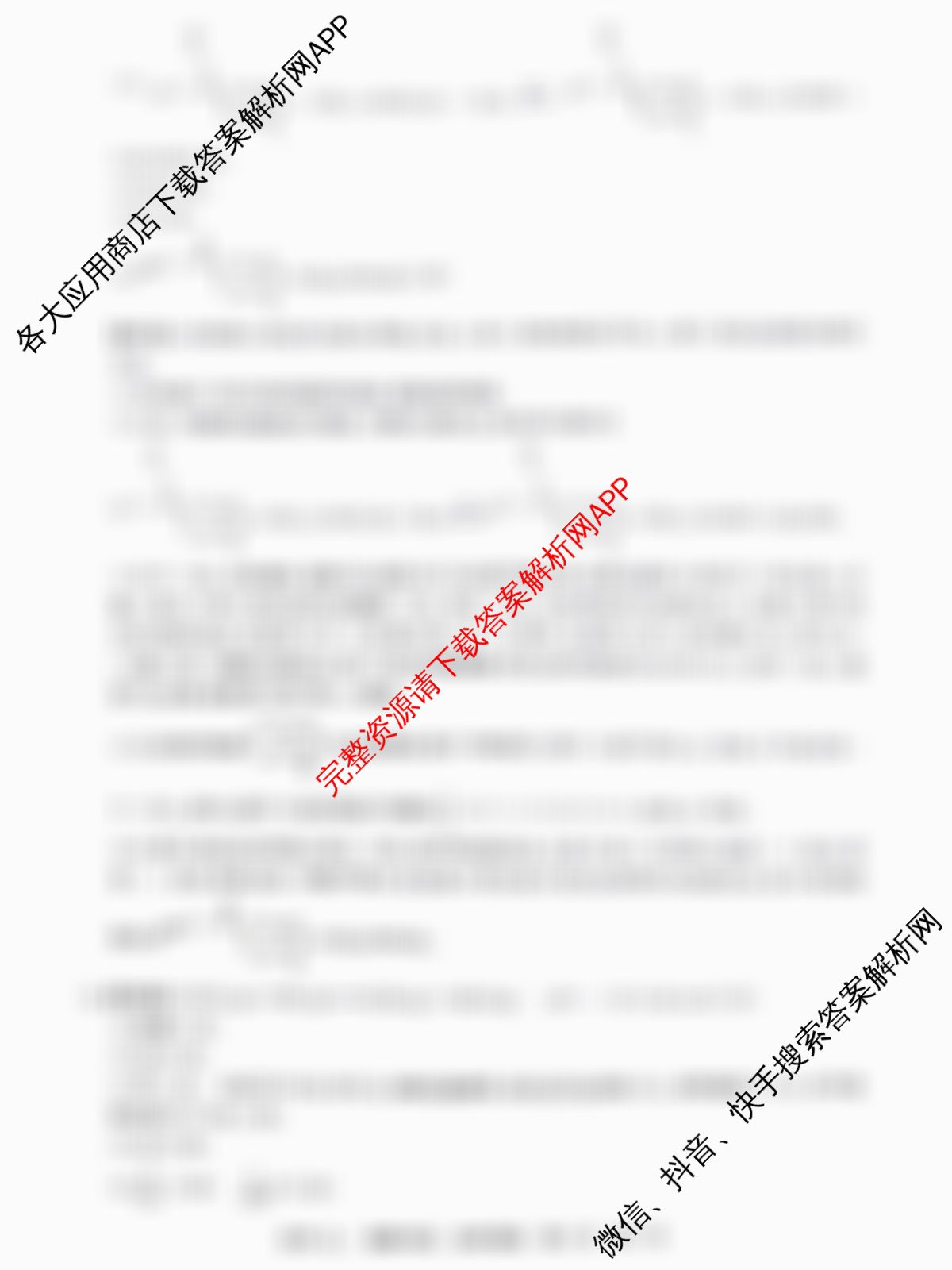 冲刺新高考2026届高考仿真训练(T8)(七)7各科答案及试卷（31科全）化学答案