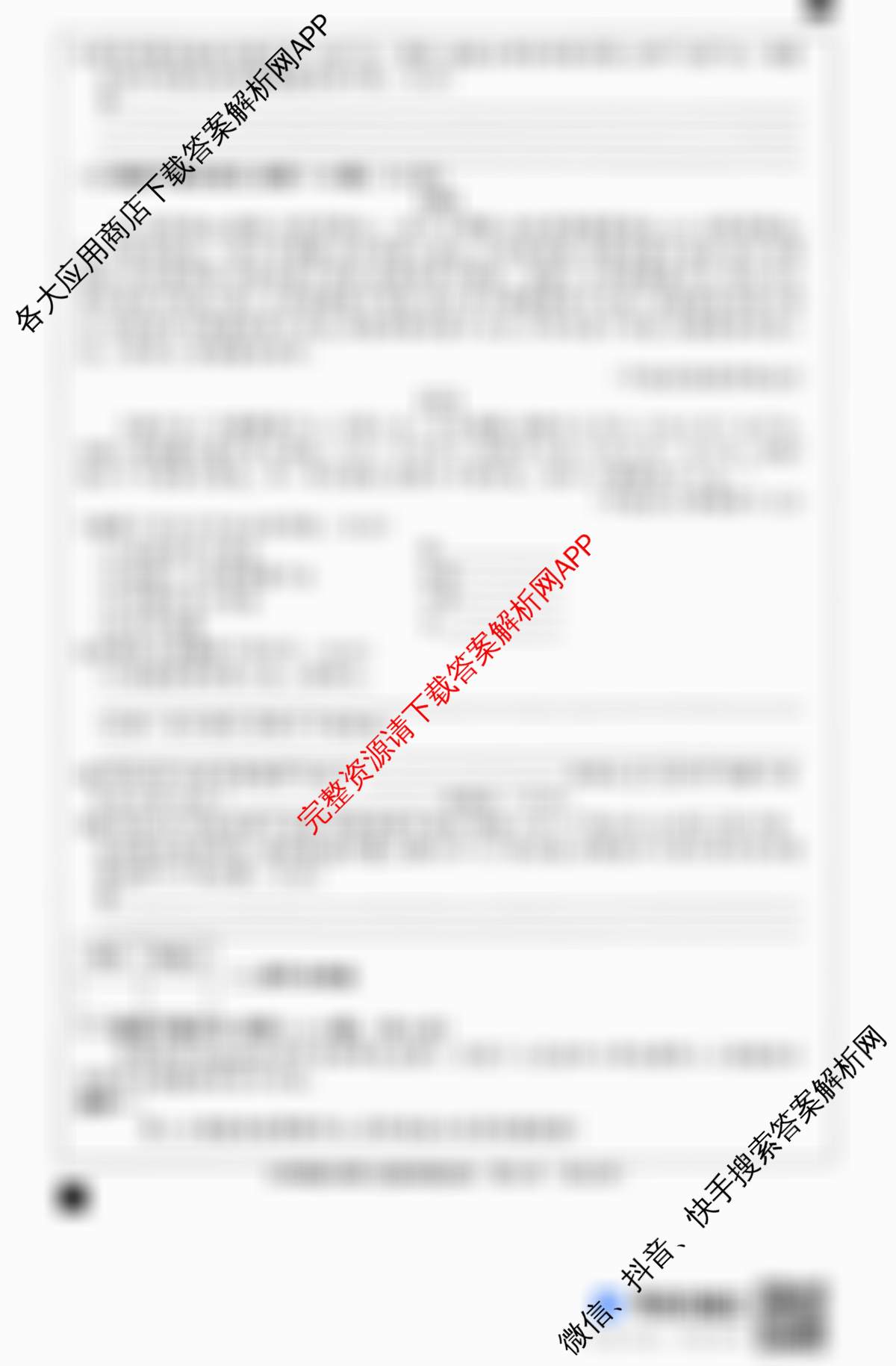 河北省2025-2026学年第一学期九年级第三阶段学情分析各科答案及试卷（含英语(人教版) 道德与法治 物理(人教版)等）语文试题