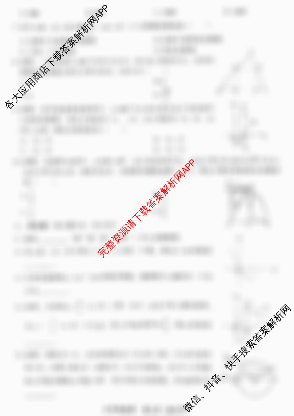 河南省2024-2025学年第一学期九年级期末名校联盟专用试卷及答案汇总（含英语 化学 物理等）数学试题