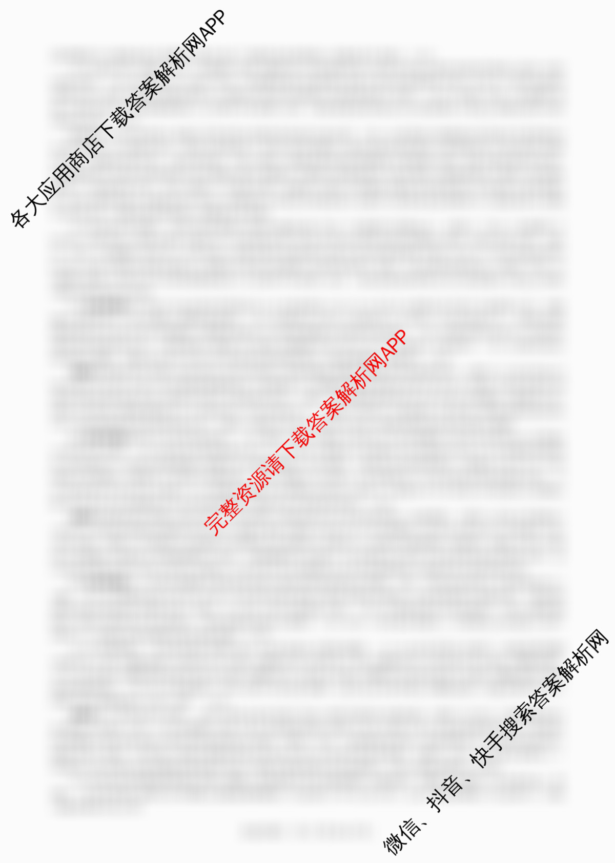 百师联盟2026届高三开学摸底联考(已更新生物(百E) 化学(百N) 语文等56份)政治答案