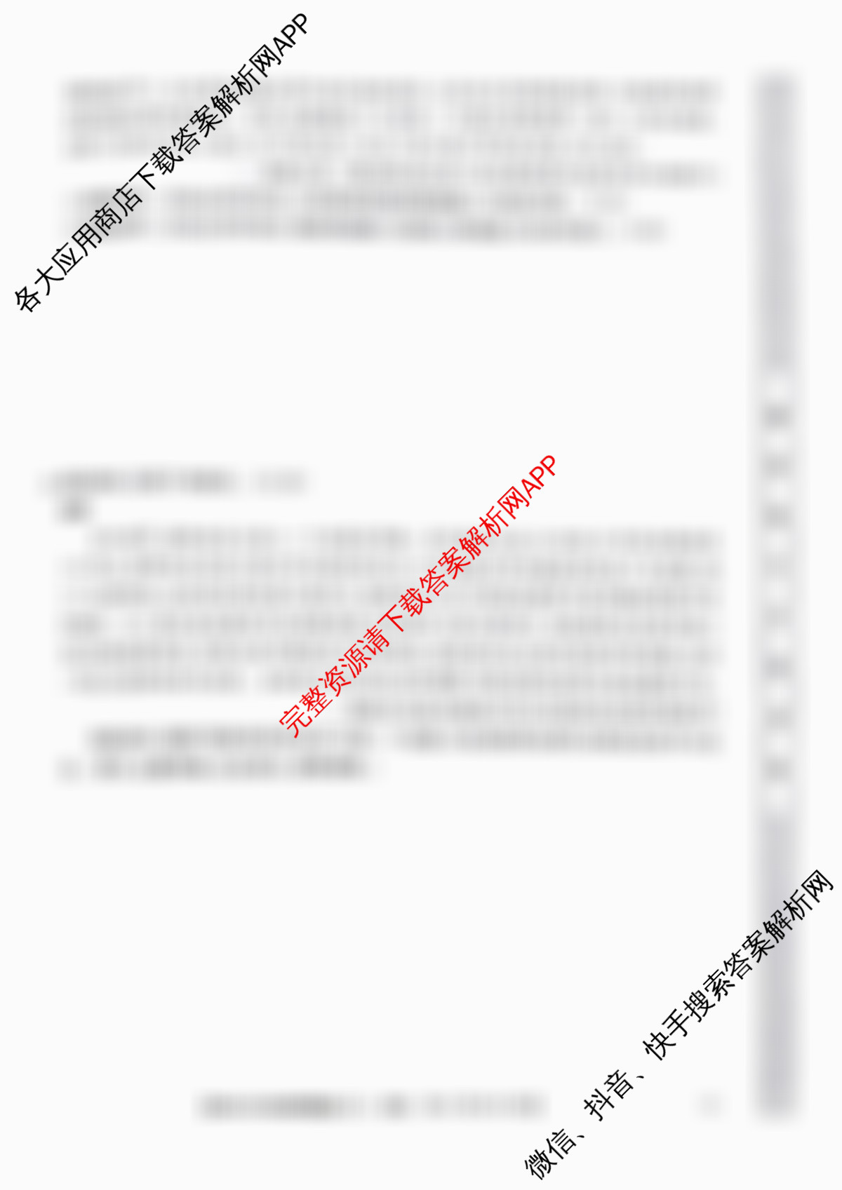 2026年普通高等学校招生全国统一考试冲刺押题卷(三)3试卷及答案汇总（含英语(细体) 语文(粗体) 英语(粗体)等53份）历史试题
