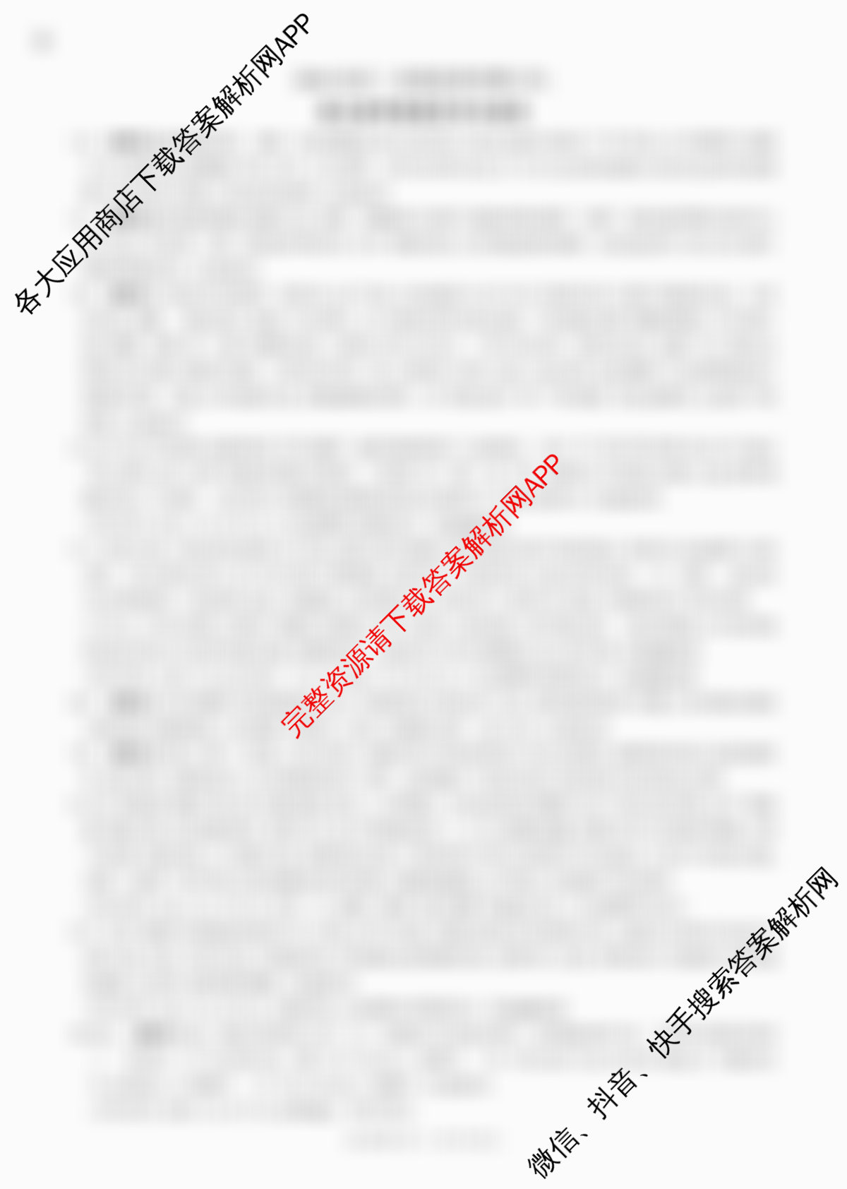 百师联盟2026届高三命题趋势预测(四)（含历史(百G)、政治(百E)、日语等22份）语文答案