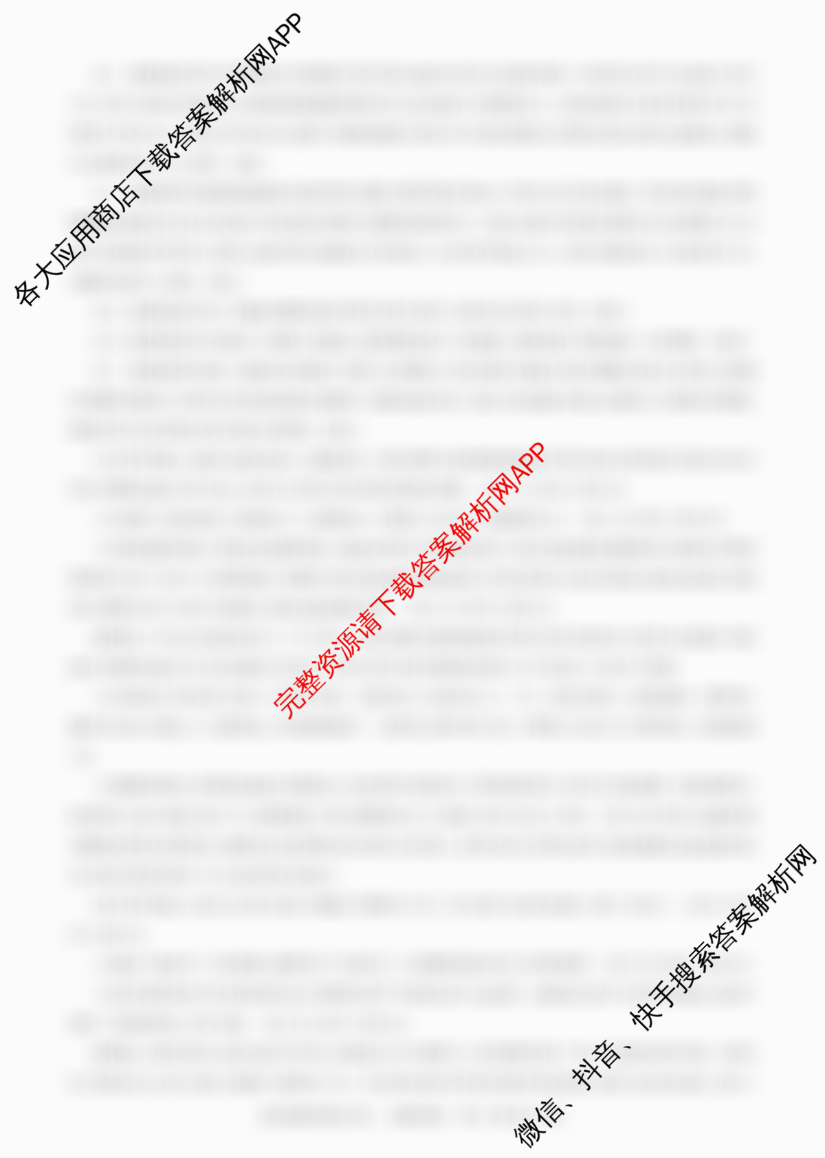 百师联盟2026届高三仿真模拟考试(四)试卷及答案汇总（含数学(百B) 生物(百X) 生物(百E)等）地理答案