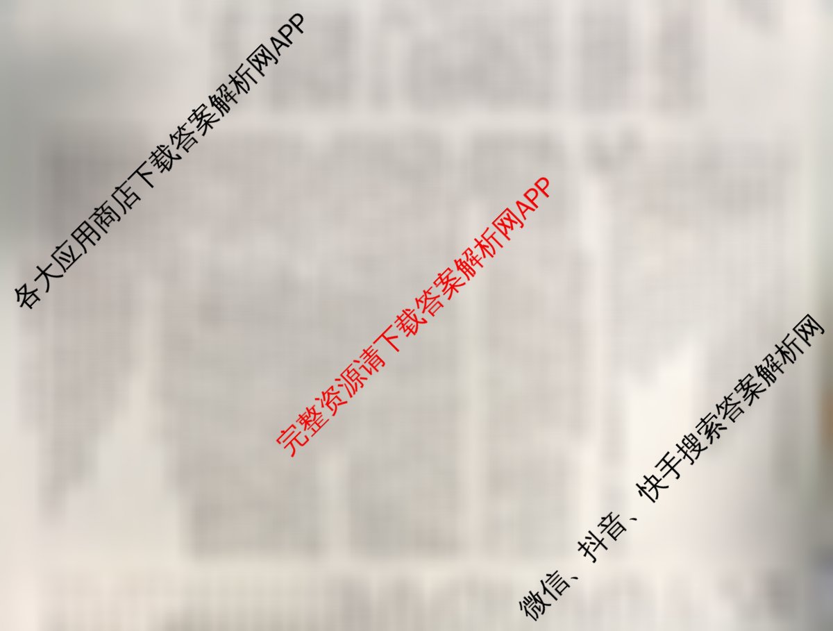 炎德英才大联考雅礼中学2026届高三月考试卷(四)试卷及答案汇总（9科全）英语试题