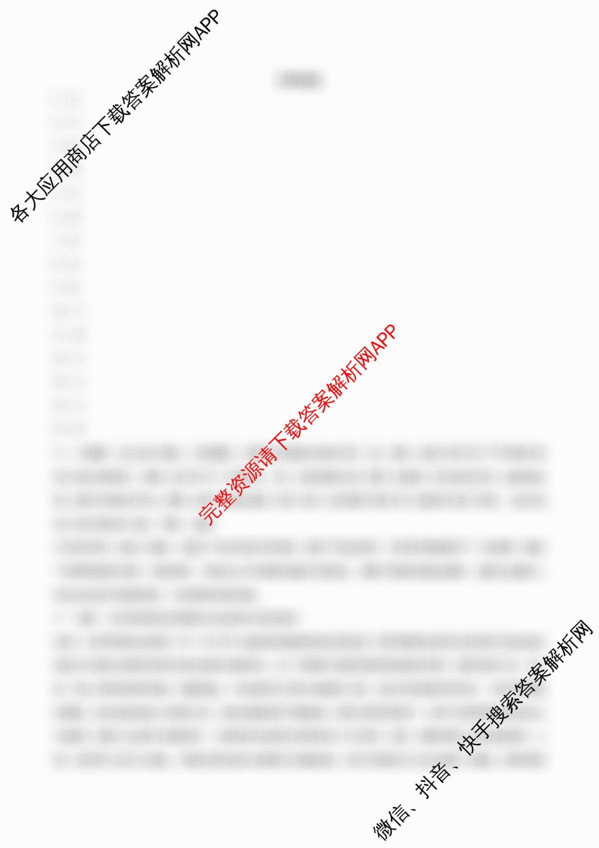 江苏省盐城市2025-2026学年度第一学期七校联盟第一次学情检测高三试卷及答案汇总（含生物 地理 物理等）历史答案