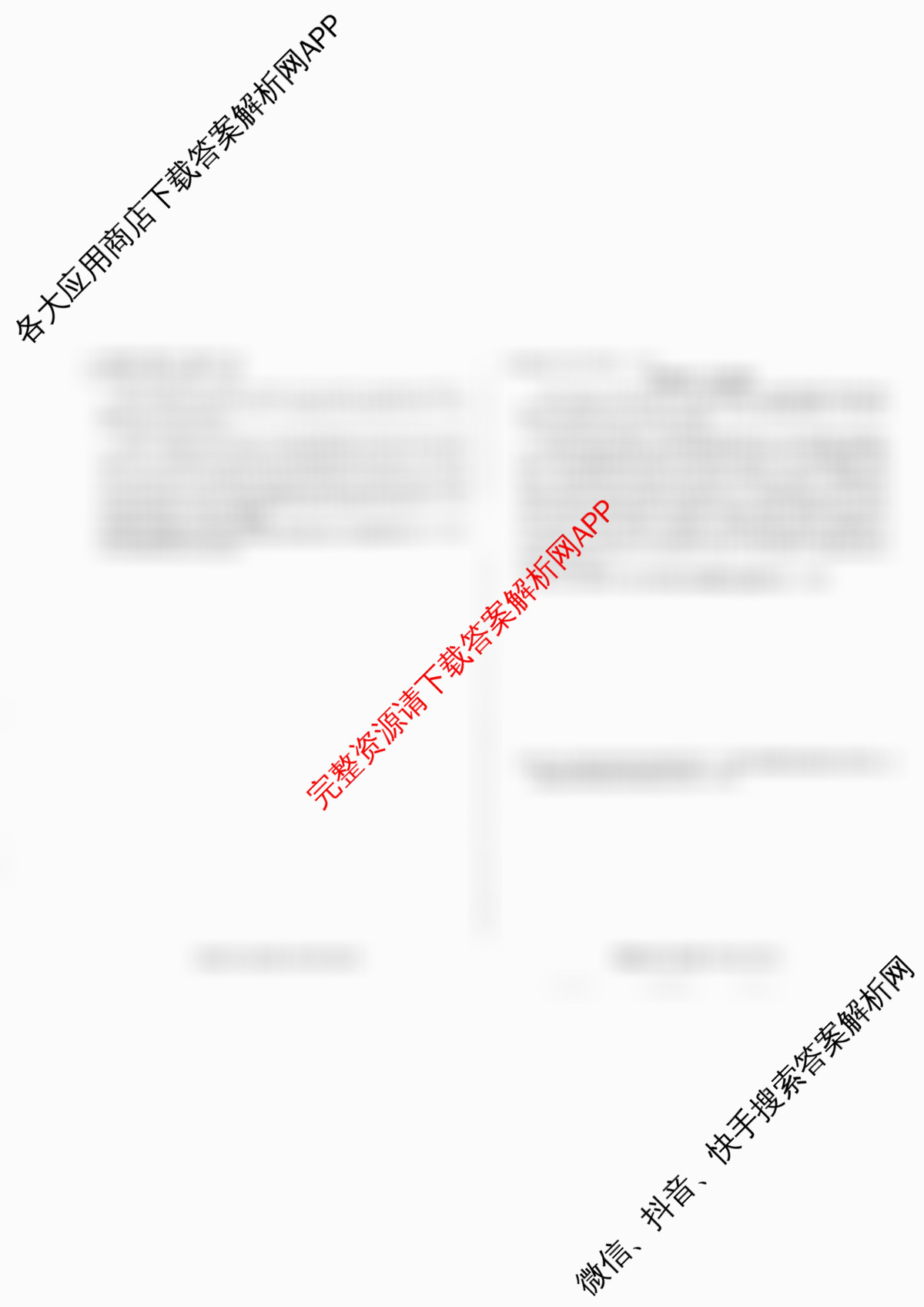  天一大联考安徽2025-2026高二年级12月阶段性检测(无标题)各科答案及试卷: 含地理 语文 数学(专版)试卷解析政治试题