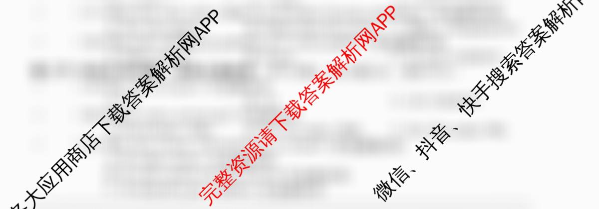 河北2026年初中毕业班(九年级)练(七)7试卷及答案汇总（含道德与法治、历史、语文等）英语试题