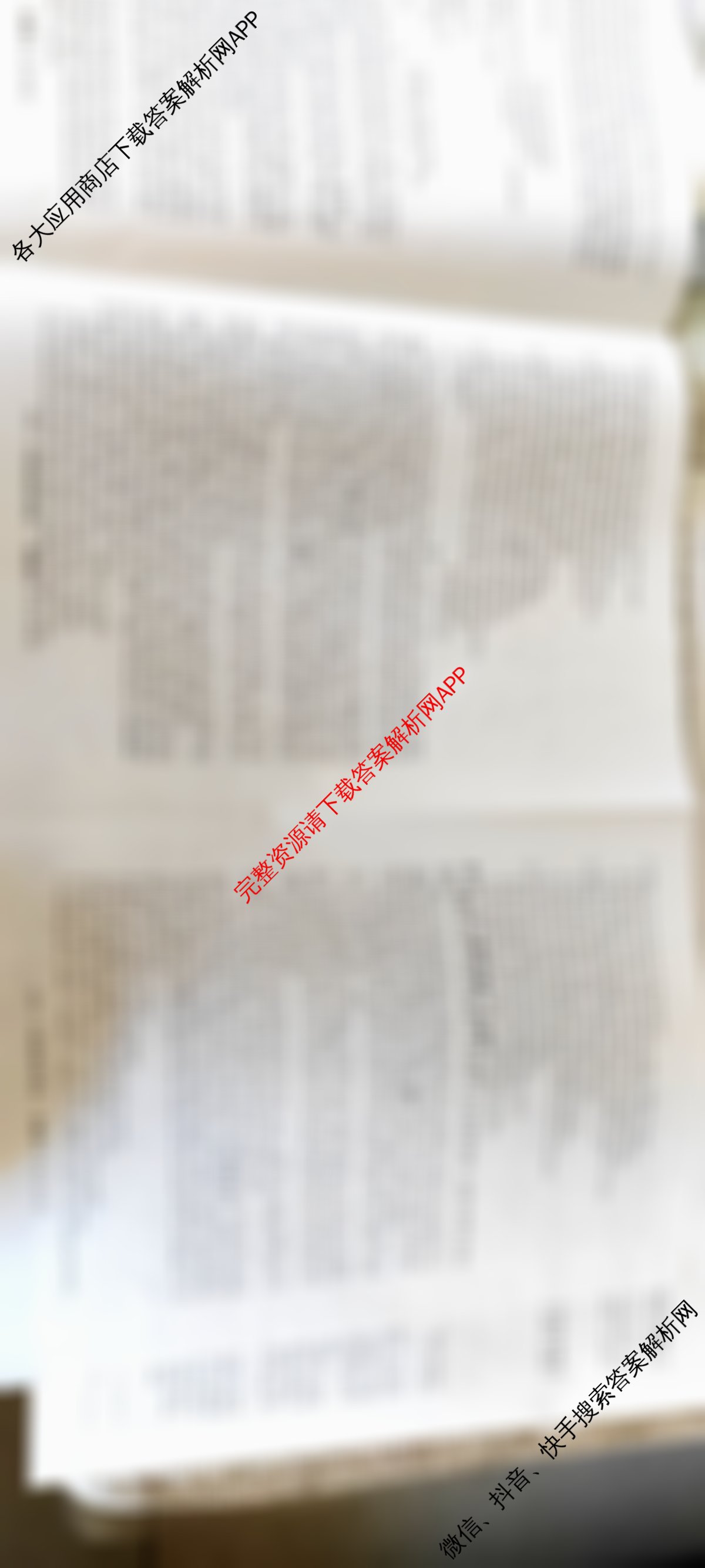 2026届冲刺调研押题实战演练(三)3各科答案及试卷: 含化学(XS6J) 化学(SD6) 生物(新S6J)试卷解析英语试题