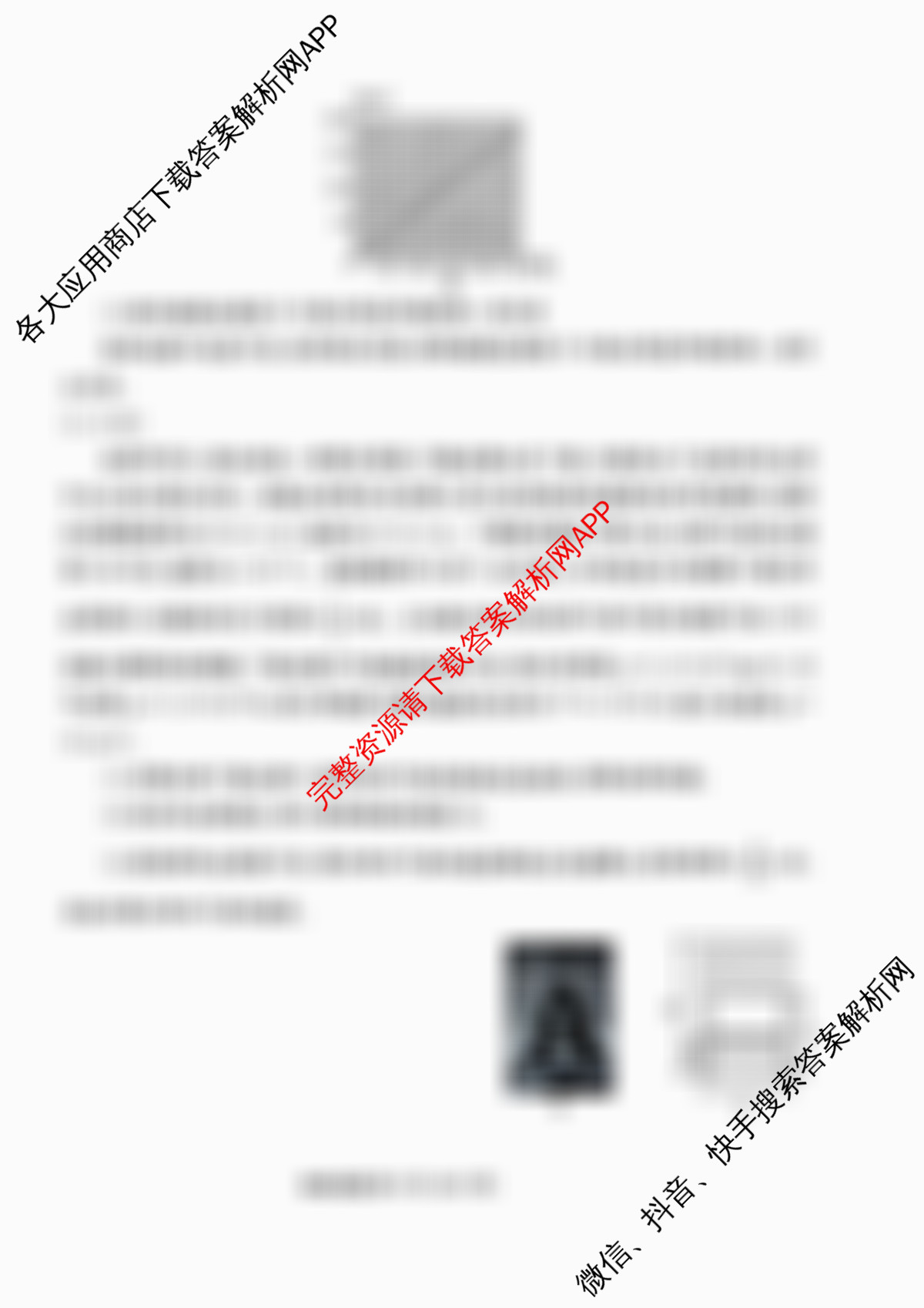 广东省部分学校2026届新高三开学联考各科答案及试卷（含语文 俄语 生物等11份）物理试题