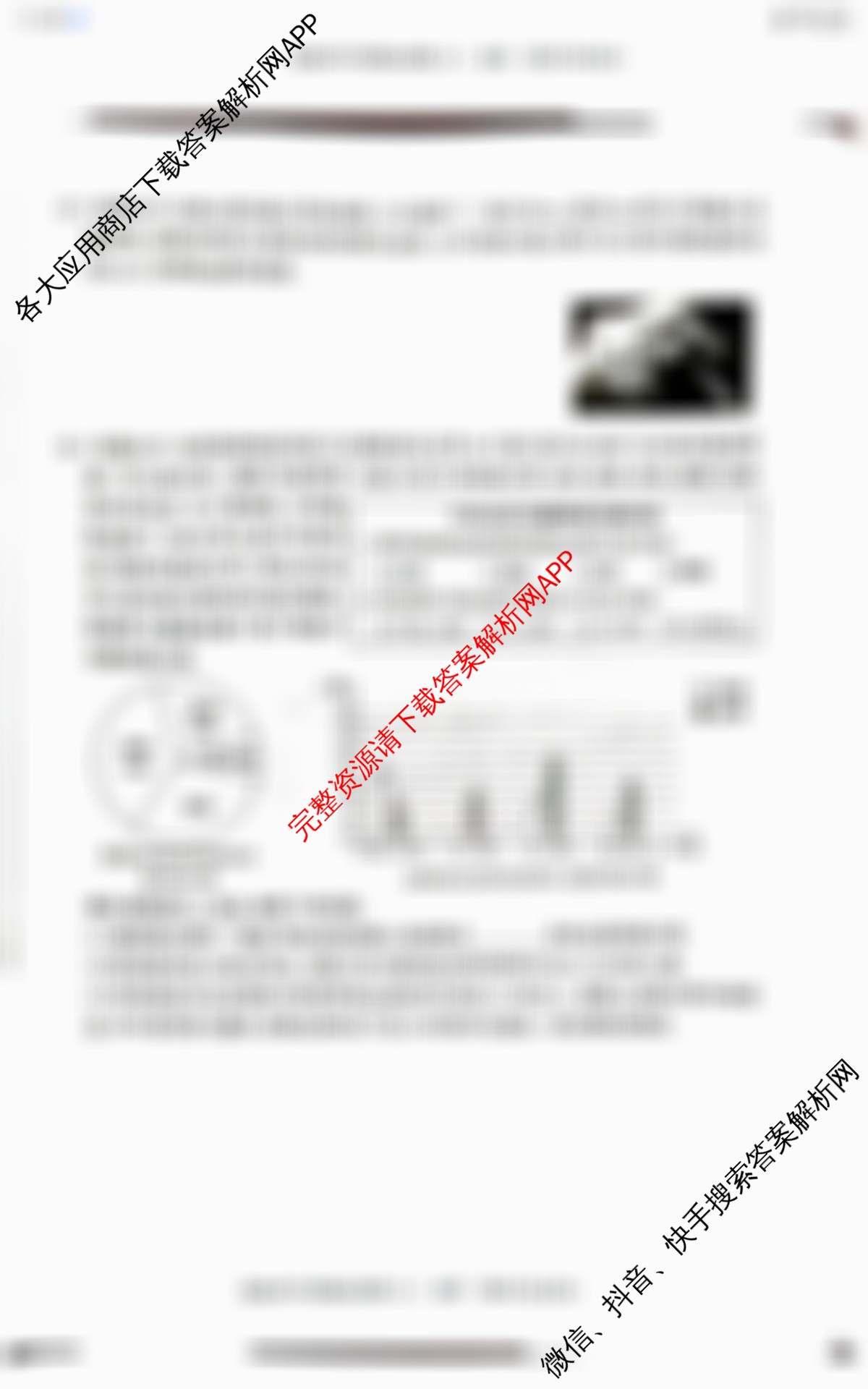 晋文源2026年中考模拟演练(三)3（8科全）数学试题