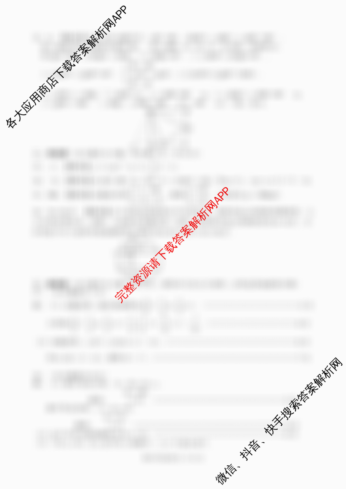 河北省2026年九年级素养检测(3月)各科答案及试卷: 含化学、数学、语文试卷解析数学答案
