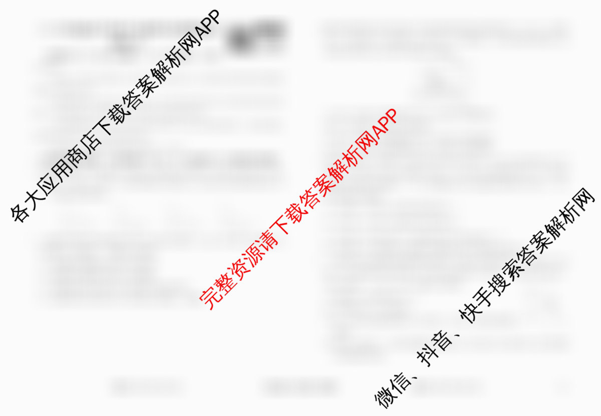 衡水金卷先享题调研卷2026年普通高等学校招生全国统一考试模拟试题(三)3各科答案及试卷（含历史(HU)、政治(MH)、生物(FJ)等91份）物理试题