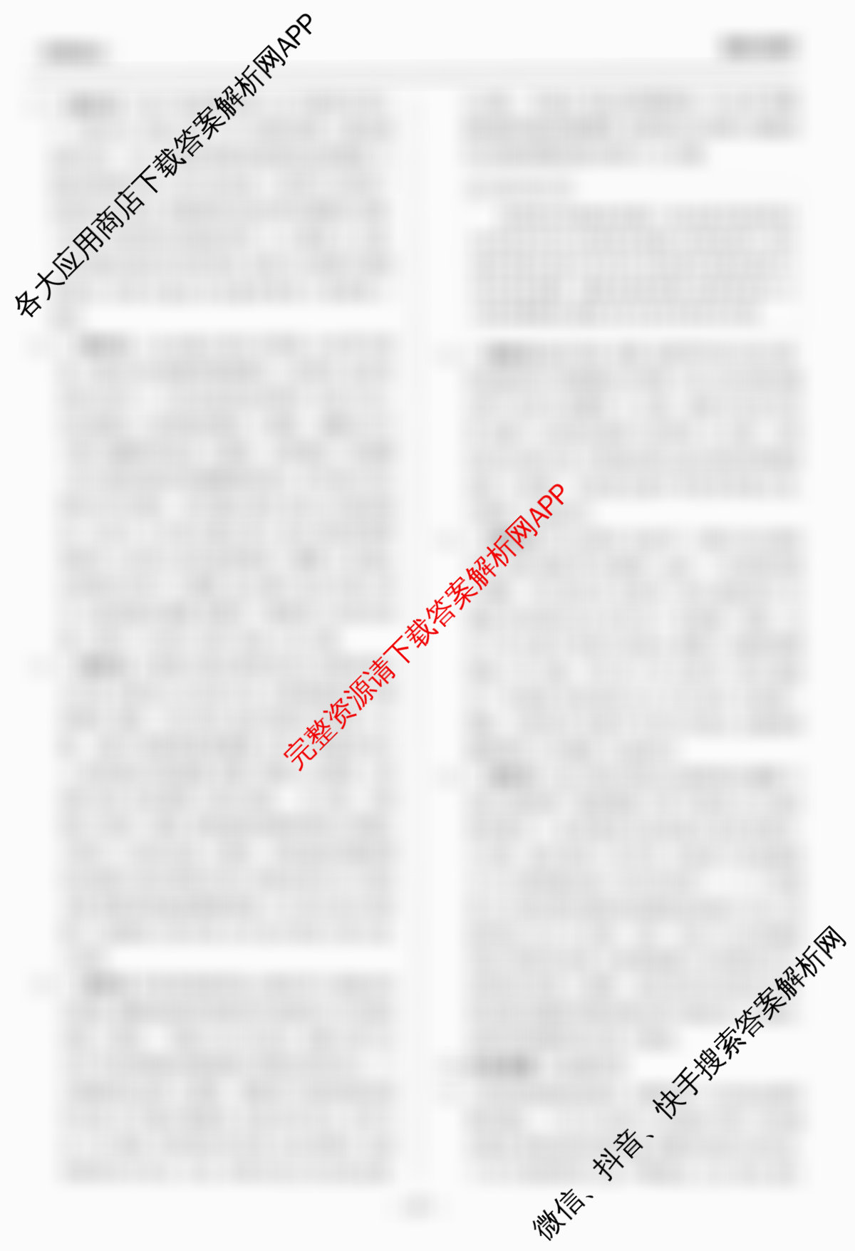 天舟高考衡中同卷2026年普通高等学校招生全国统一考试模拟信息卷(六)6各科答案及试卷: 含英语(B)、地理(GY)、物理(山东版)试卷解析政治答案