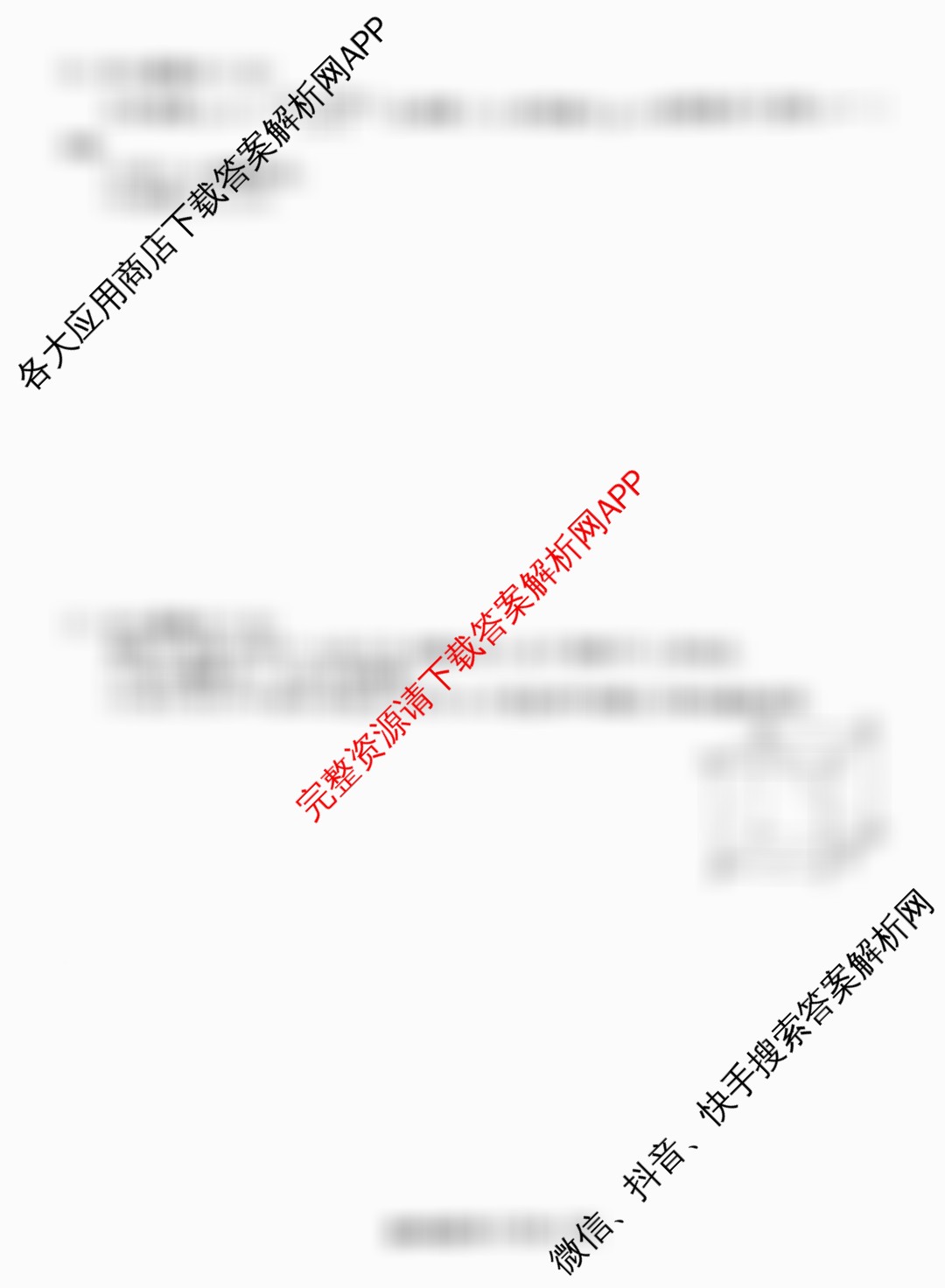 衡水金卷广东省2026届高三年级9月份联考（含地理 日语 数学等）数学试题
