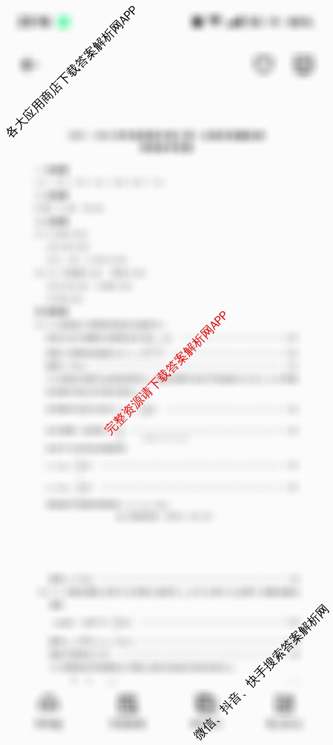 河南省信阳市2025-2026学年普通高中高三第一次教学质量检测各科答案及试卷(已更新物理 英语 语文等9份)物理答案