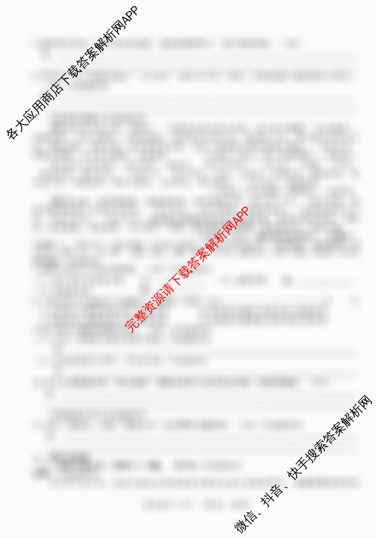 河北2026年初中毕业班(九年级)练(四)4各科答案及试卷（7科全）语文试题