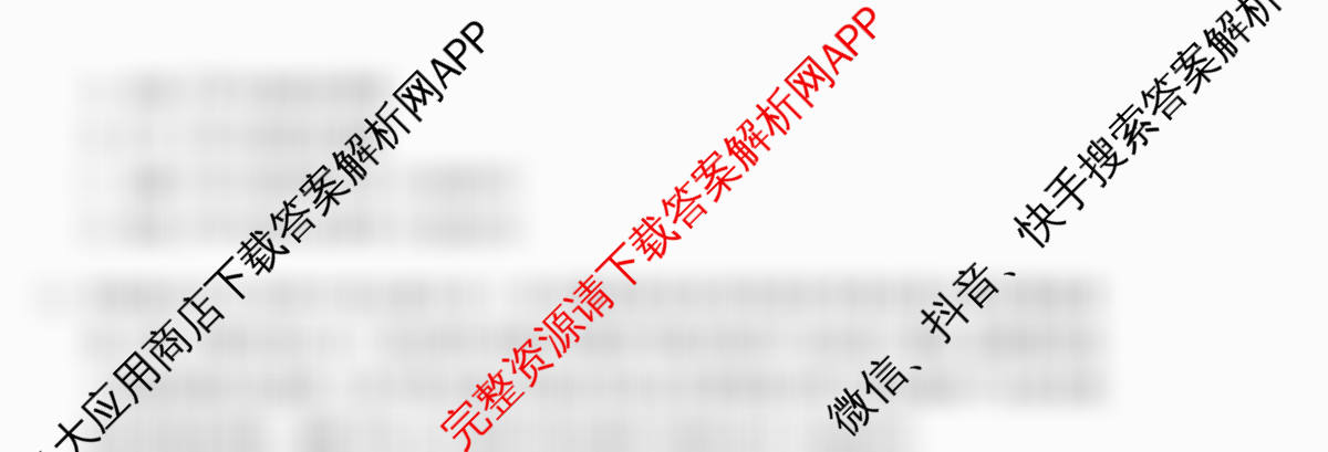 天舟高考衡中同卷2026年普通高等学校招生全国统一考试模拟信息卷(三)3各科答案及试卷（含历史(WY)、物理(WY)、生物(DS)等）历史试题