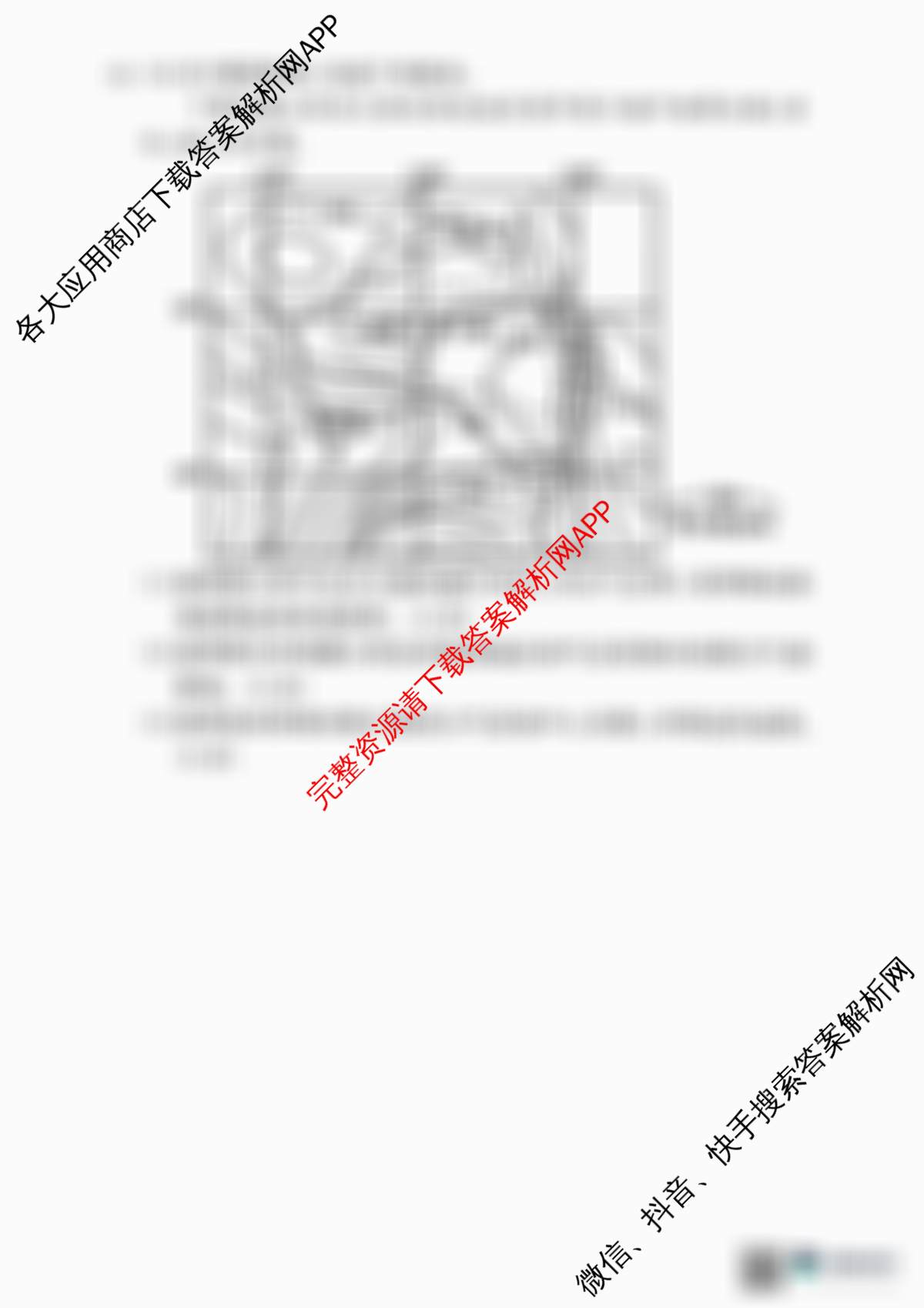 2026高考总复课堂测评信息冲刺压轴训练(二)2(已更新化学(3)、物理(8)、物理(9)等21份)地理试题
