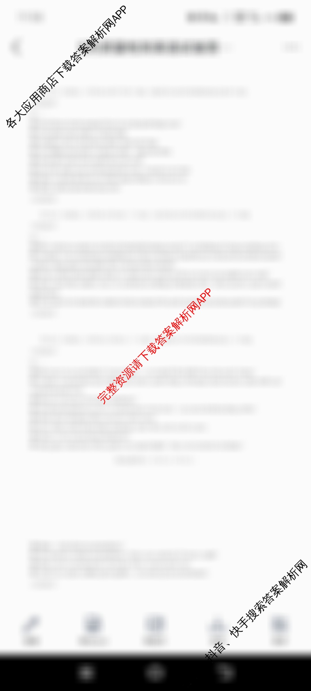 安徽省2025届高三年级5月教学质量检测各科答案及试卷（含生物、英语、语文等10份）英语答案