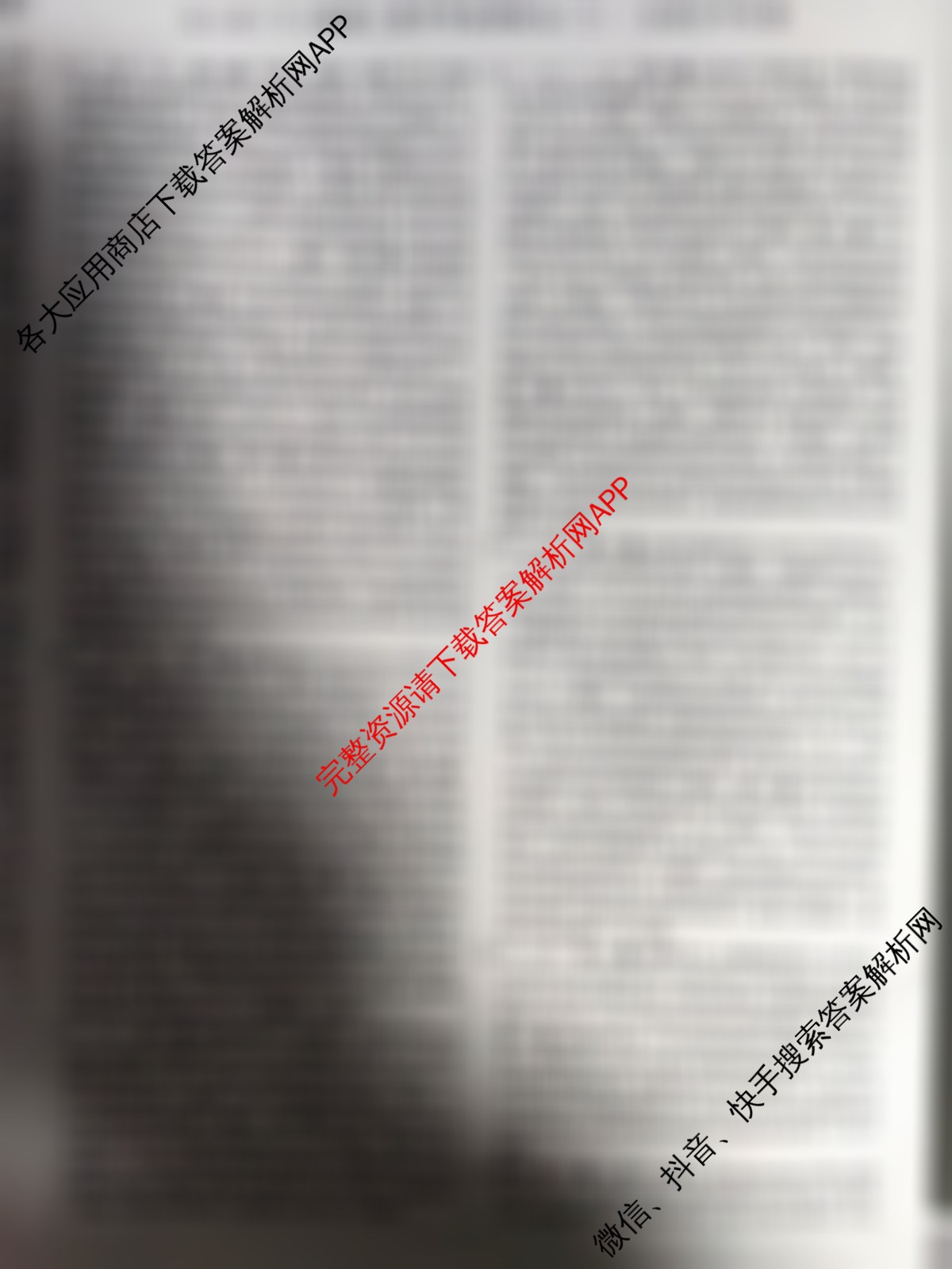 名校之约系列2026届高三高考考前模拟卷(三)3（16科全）地理答案