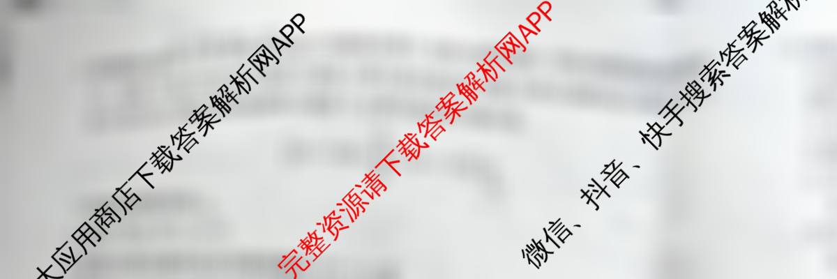 衡水名师卷高考模拟调研卷 2026年普通高等学校招生全国统一考试模拟试题(一)1各科答案及试卷: 含物理(空心菱形)、物理(菱形点)、化学(双菱形)试卷解析化学试题