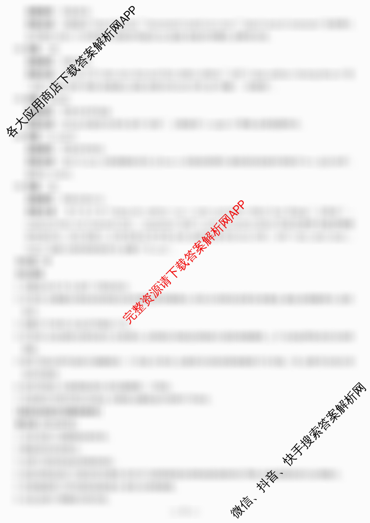 湖南省湘西2026届高三质检一(10.31)(含物理、地理、历史等)英语答案 湖南省湘西2026届高三质检一(10.31)(含物理、地理、历史等)英语答案