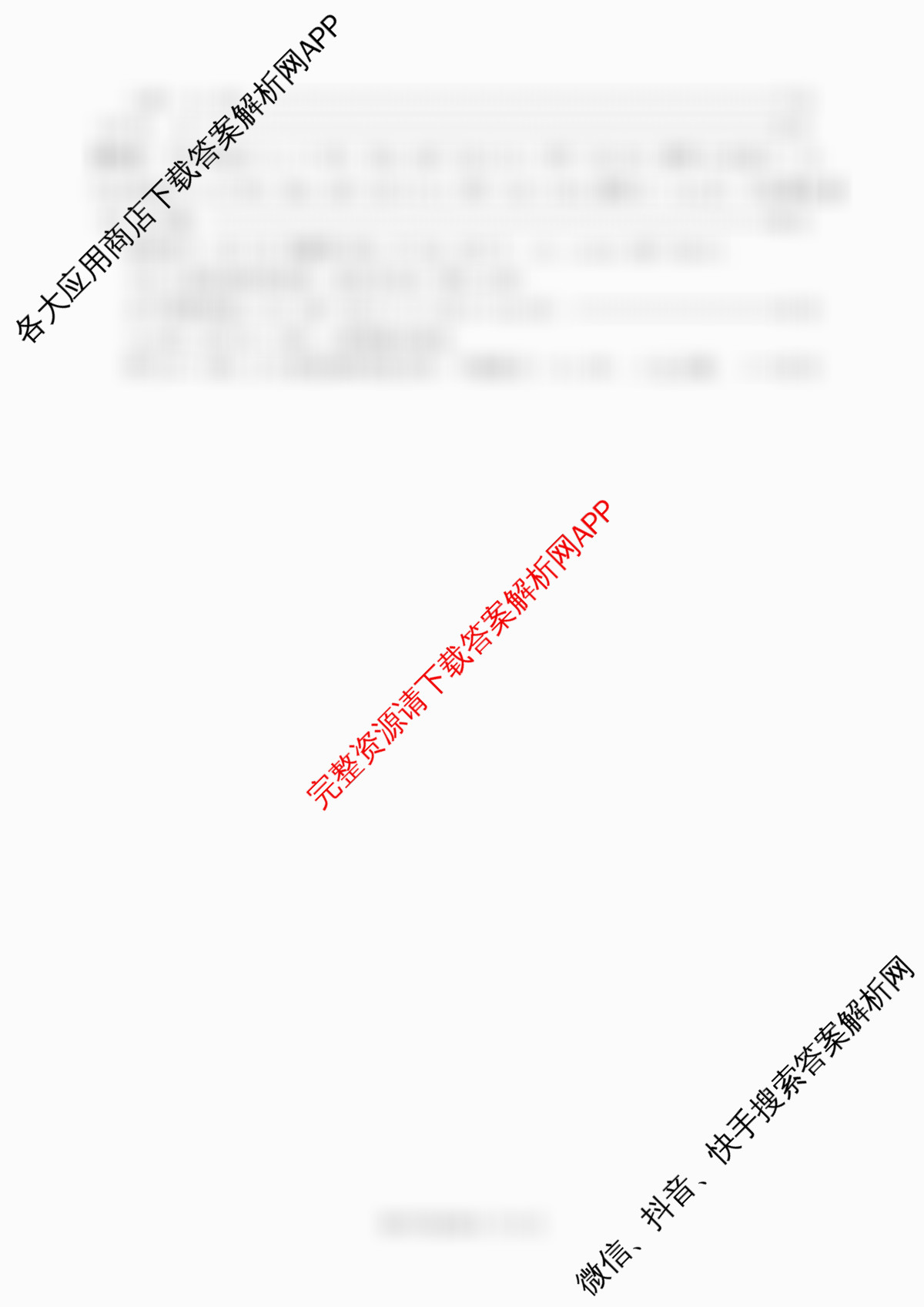 河北省2026年九年级素养检测(3月)各科答案及试卷: 含化学、数学、语文试卷解析数学答案