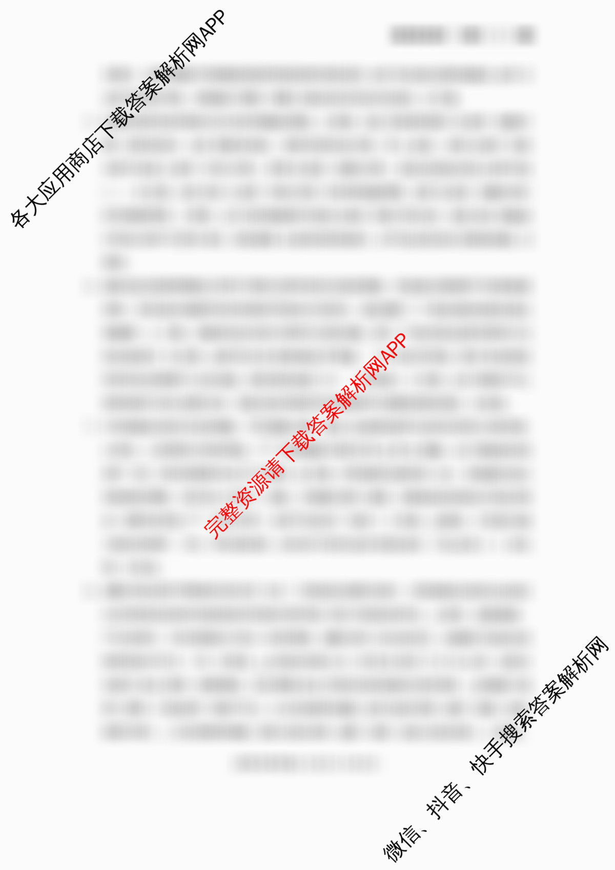 巴蜀中学2026届高考适应性月考卷(二)(黑黑黑白黑白白黑)各科答案及试卷(已更新化学 地理 数学等9份)生物答案