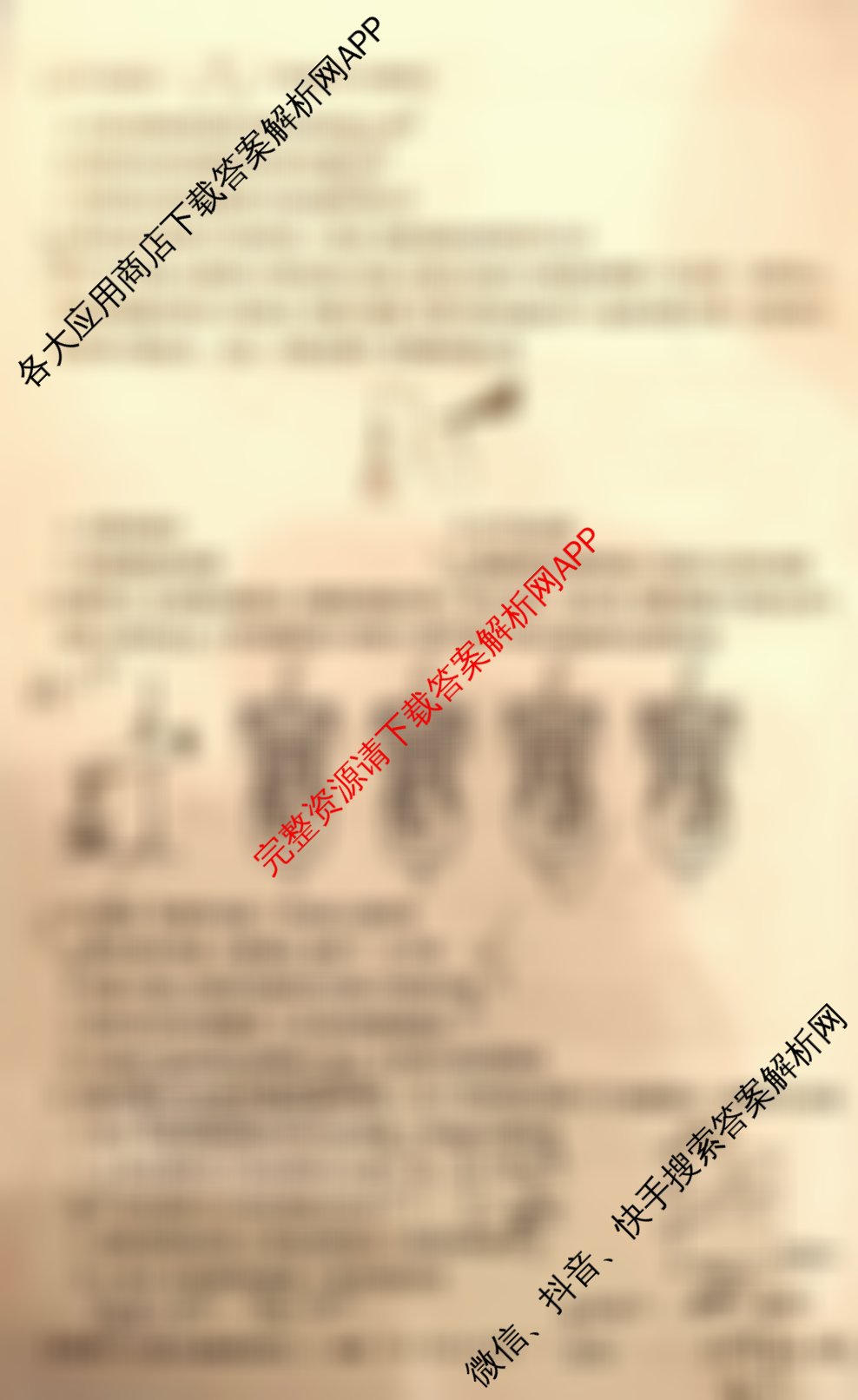 山西省2026届九年级阶段评估(一)[1L]试卷及答案汇总（含历史(R)、化学(R)、化学(HJB)等）物理试题