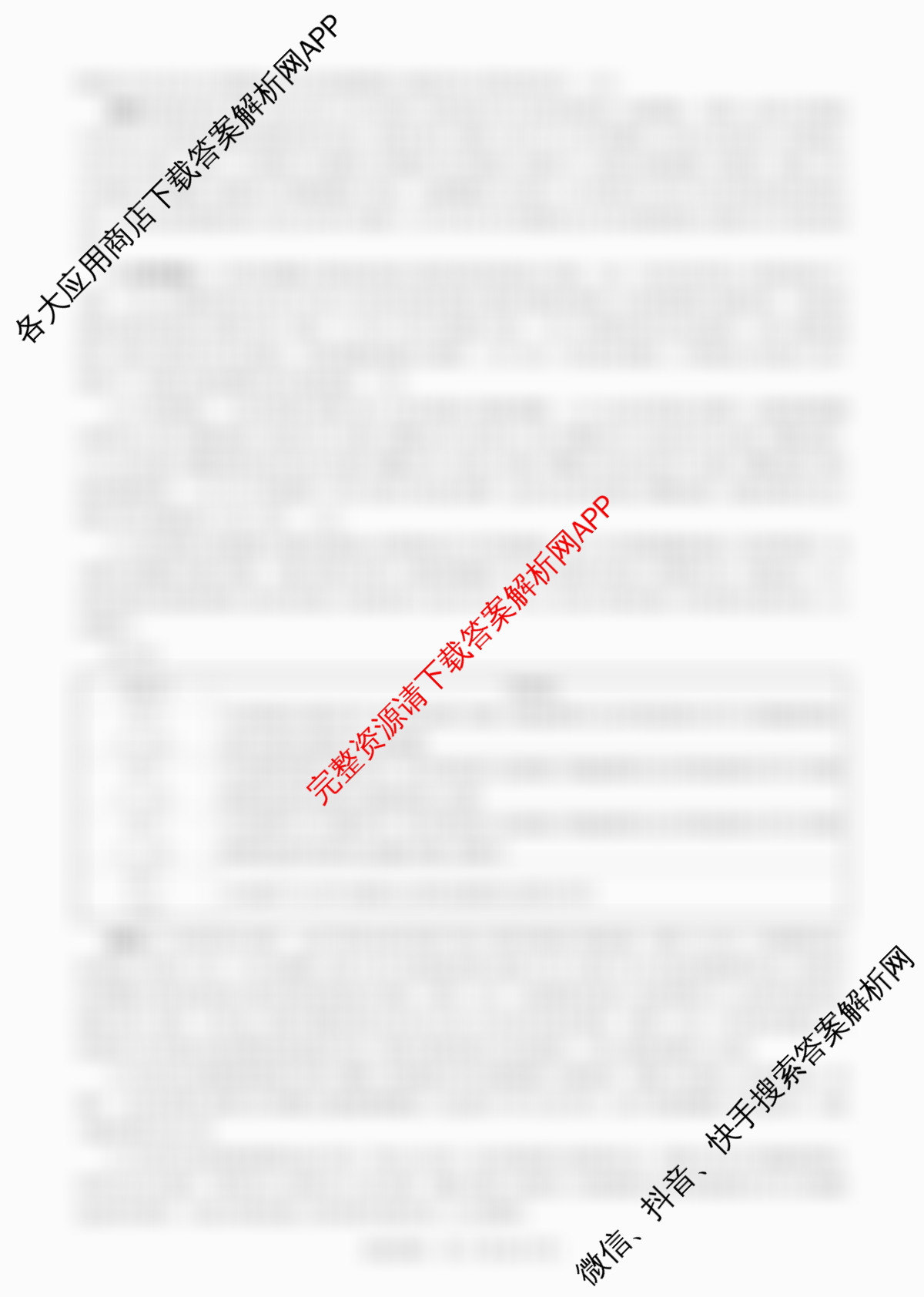 百师联盟2026届高三开学摸底联考(已更新生物(百E) 化学(百N) 语文等56份)政治答案