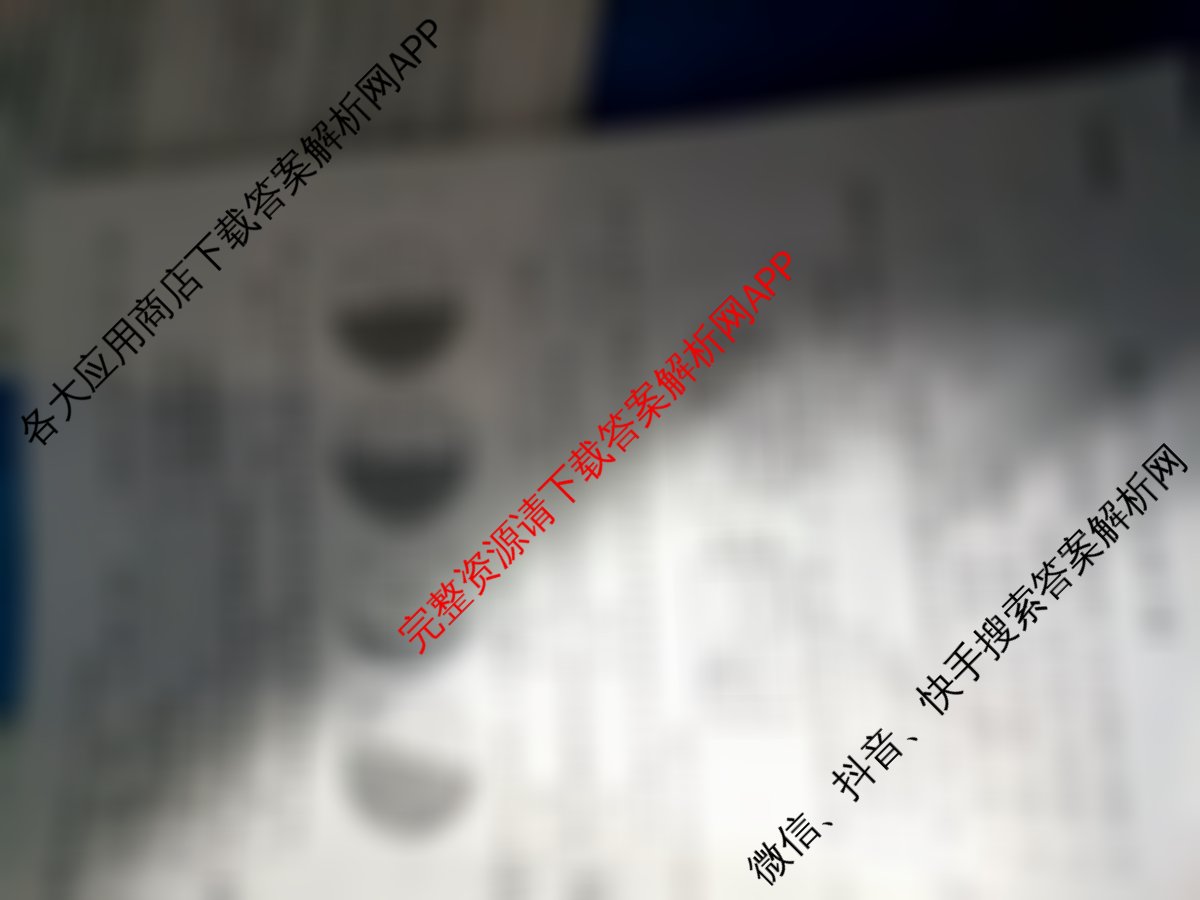 陕西省2025-2026学年高二第一学期阶段性检测卷(三)26058B试卷及答案汇总（含语文、地理(RJ)、政治等）地理试题